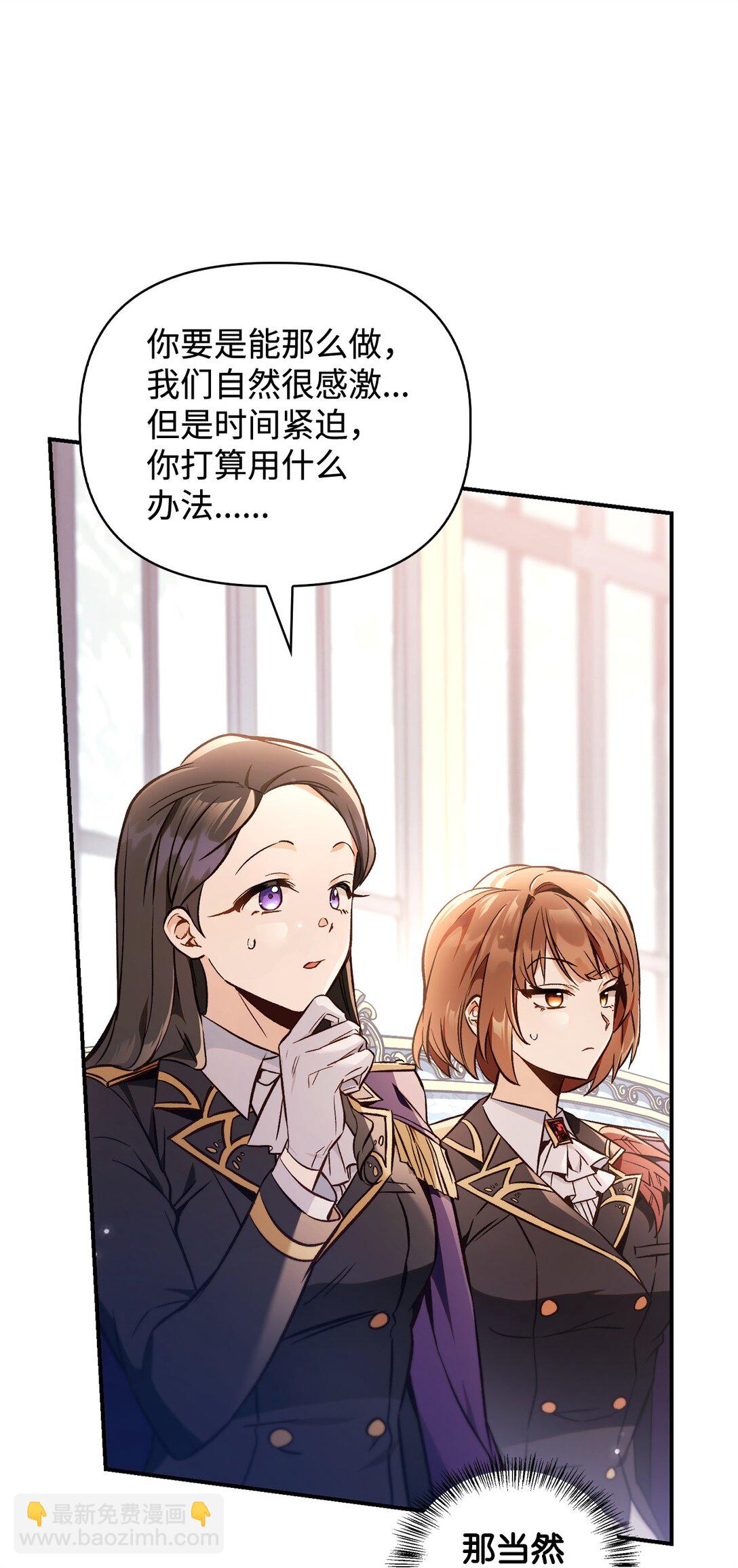 當反派擁有了全知屬性 - 100 裂痕博物館(2/3) - 8