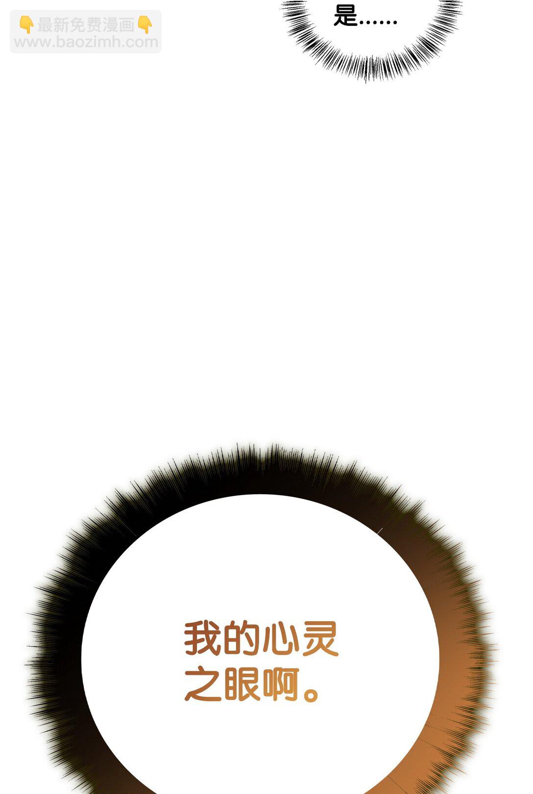 當反派擁有了全知屬性 - 100 裂痕博物館(2/3) - 1