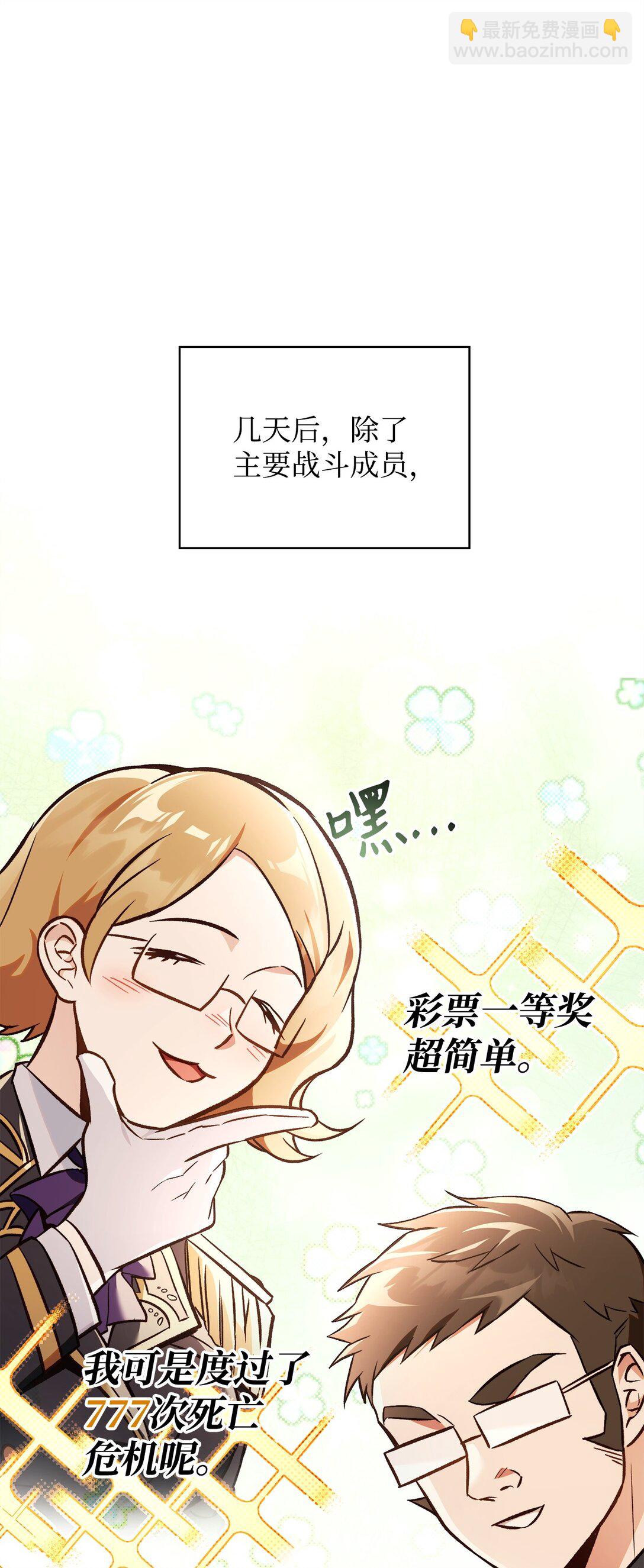 當反派擁有了全知屬性 - 100 裂痕博物館(2/3) - 3