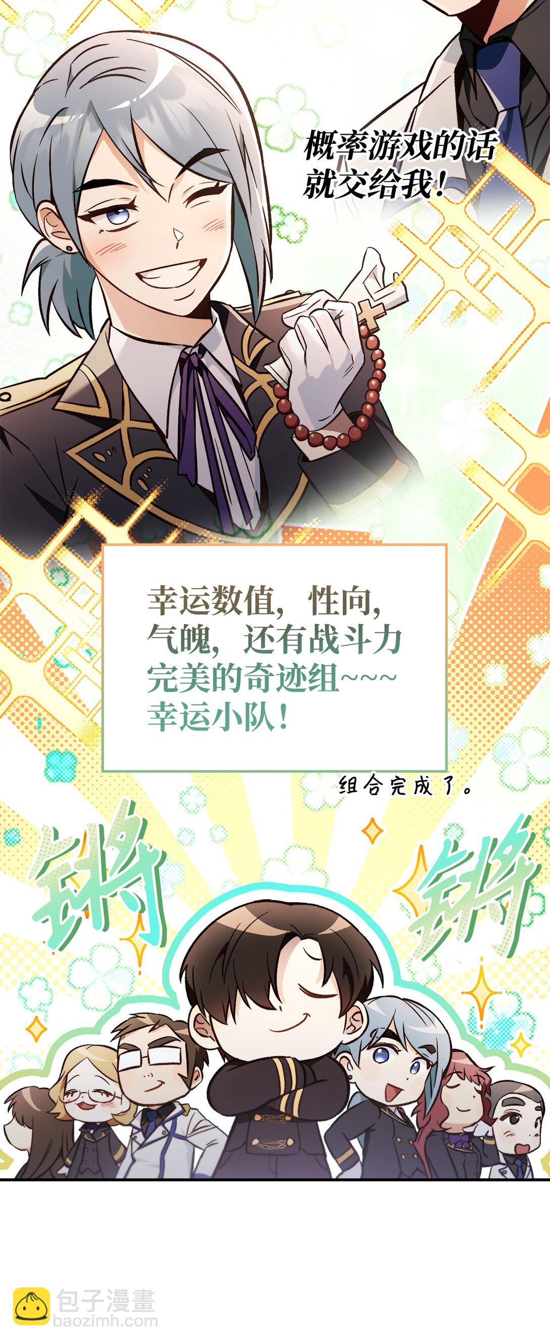 當反派擁有了全知屬性 - 100 裂痕博物館(2/3) - 4