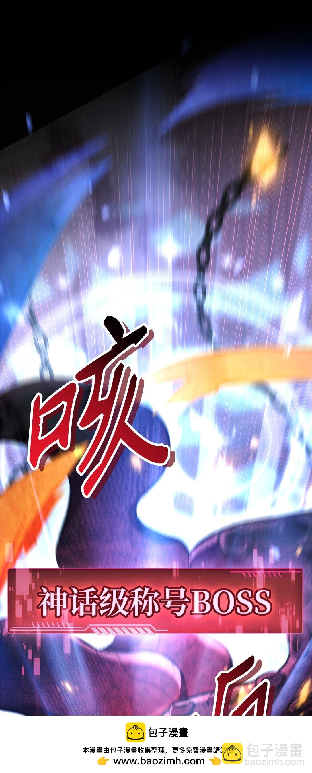 當反派擁有了全知屬性 - 102 決策，應對神級Boss(2/3) - 6