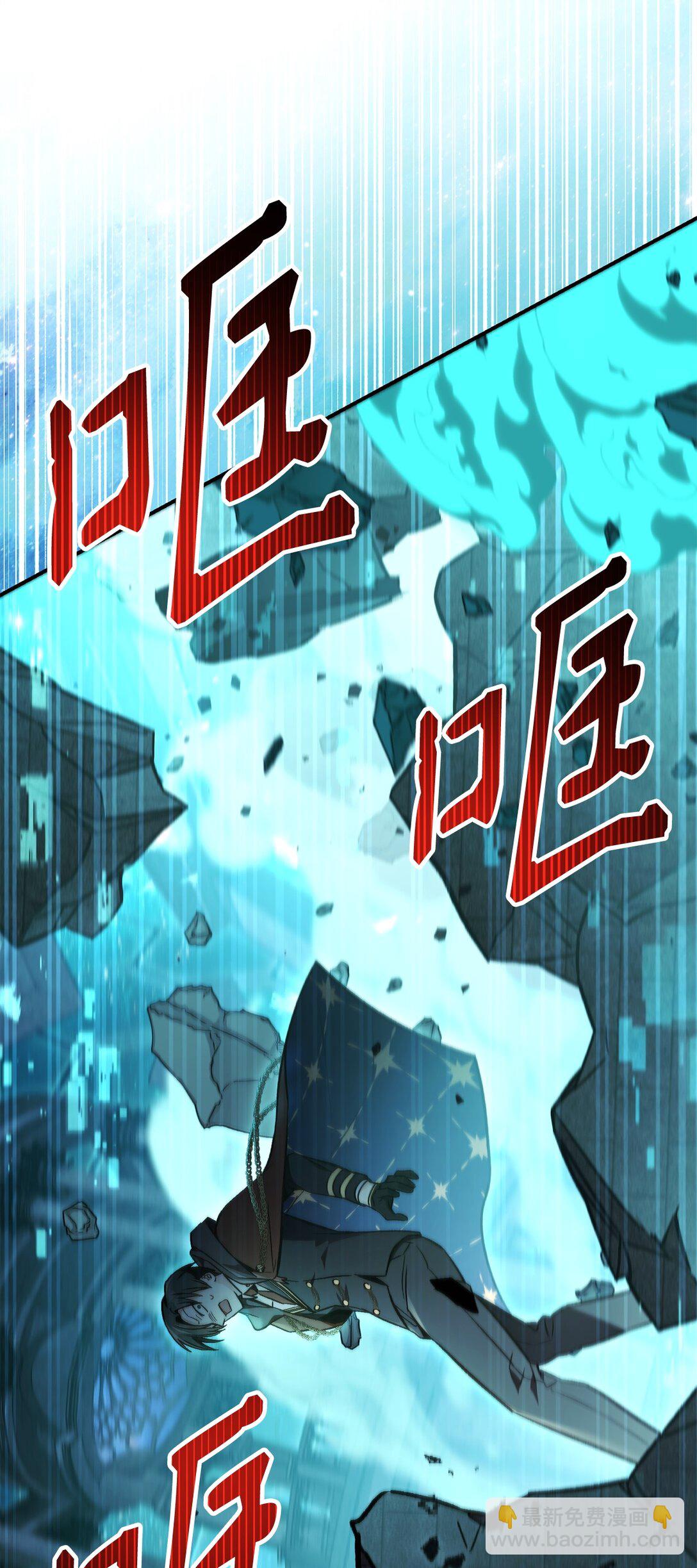 當反派擁有了全知屬性 - 102 決策，應對神級Boss(1/3) - 7