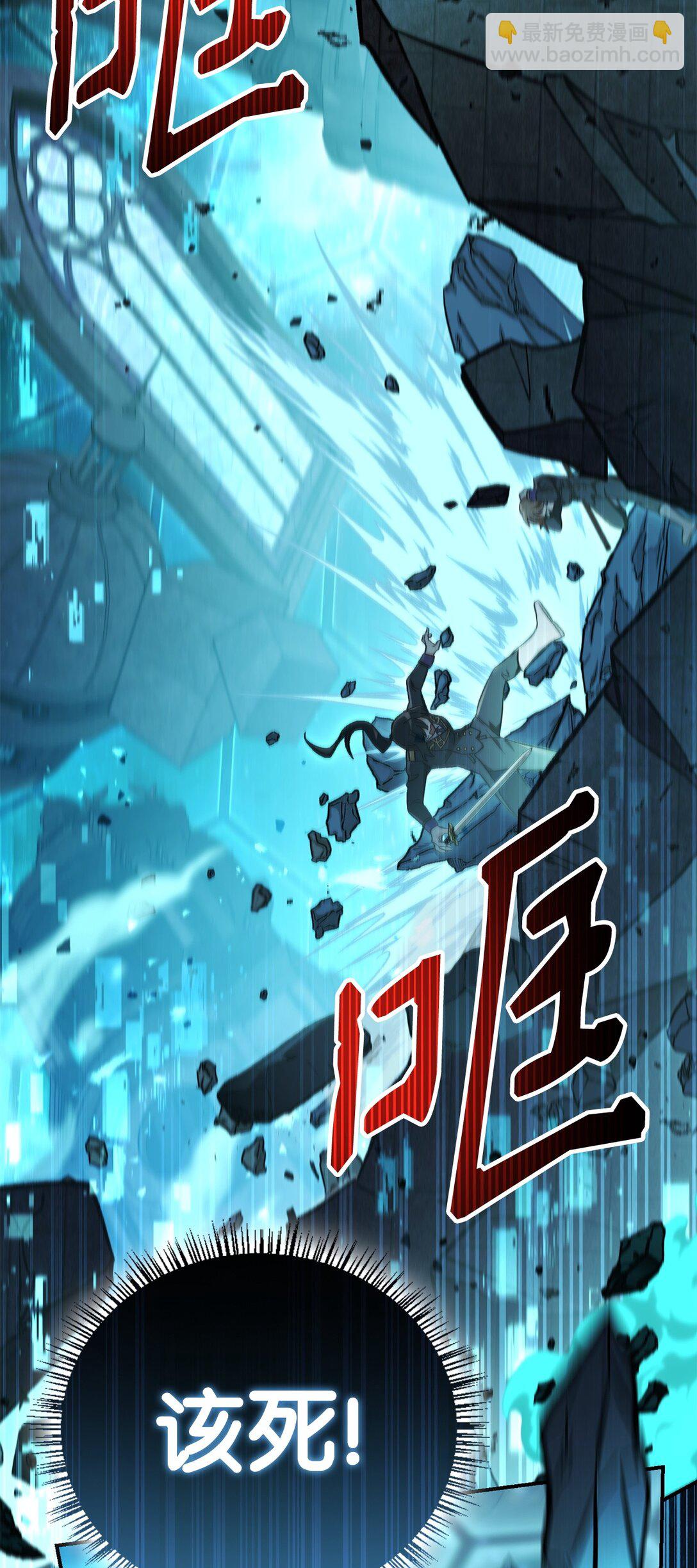 當反派擁有了全知屬性 - 102 決策，應對神級Boss(1/3) - 8