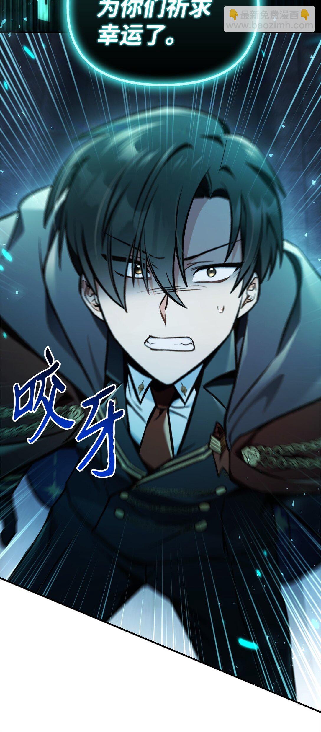 當反派擁有了全知屬性 - 102 決策，應對神級Boss(1/3) - 6