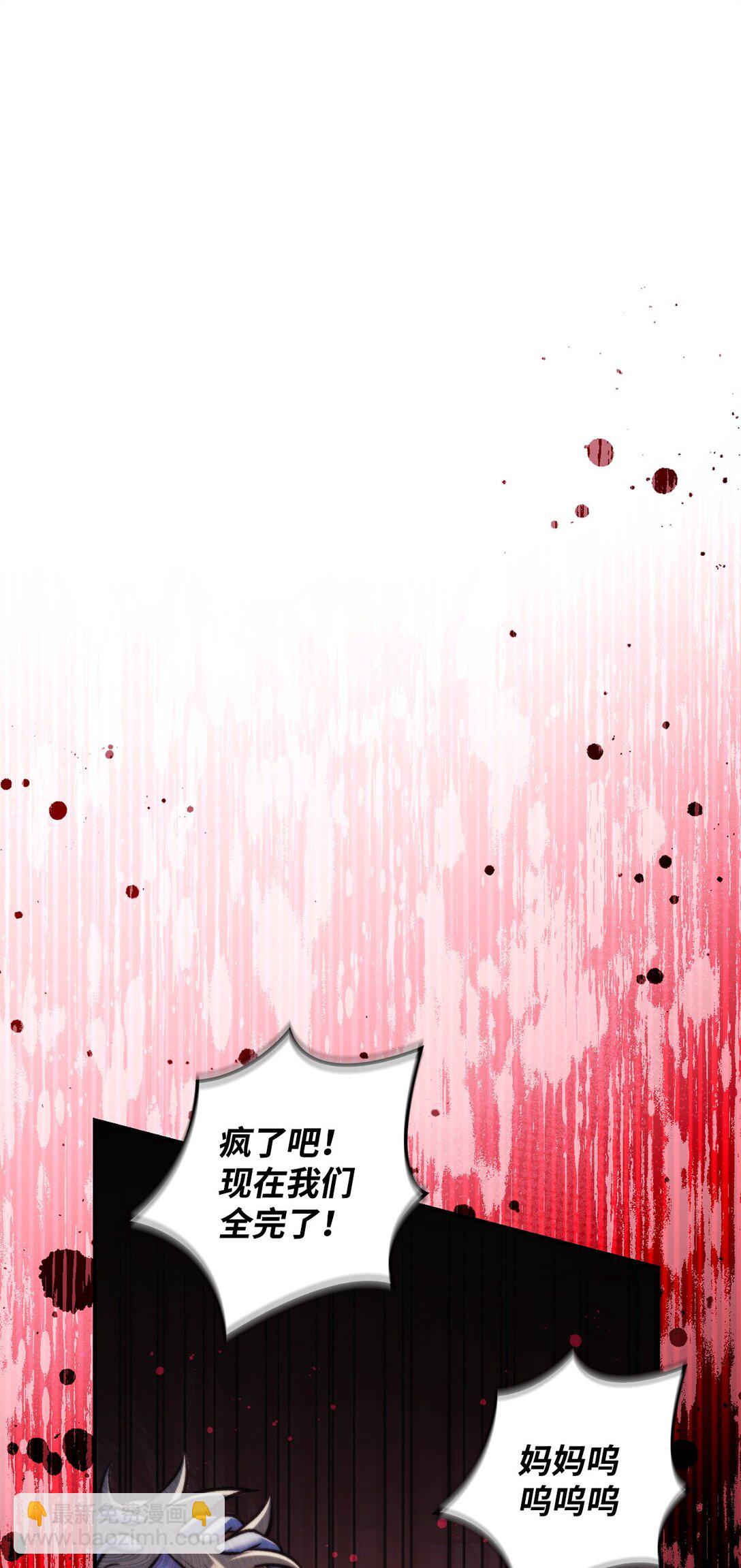 當反派擁有了全知屬性 - 102 決策，應對神級Boss(1/3) - 1