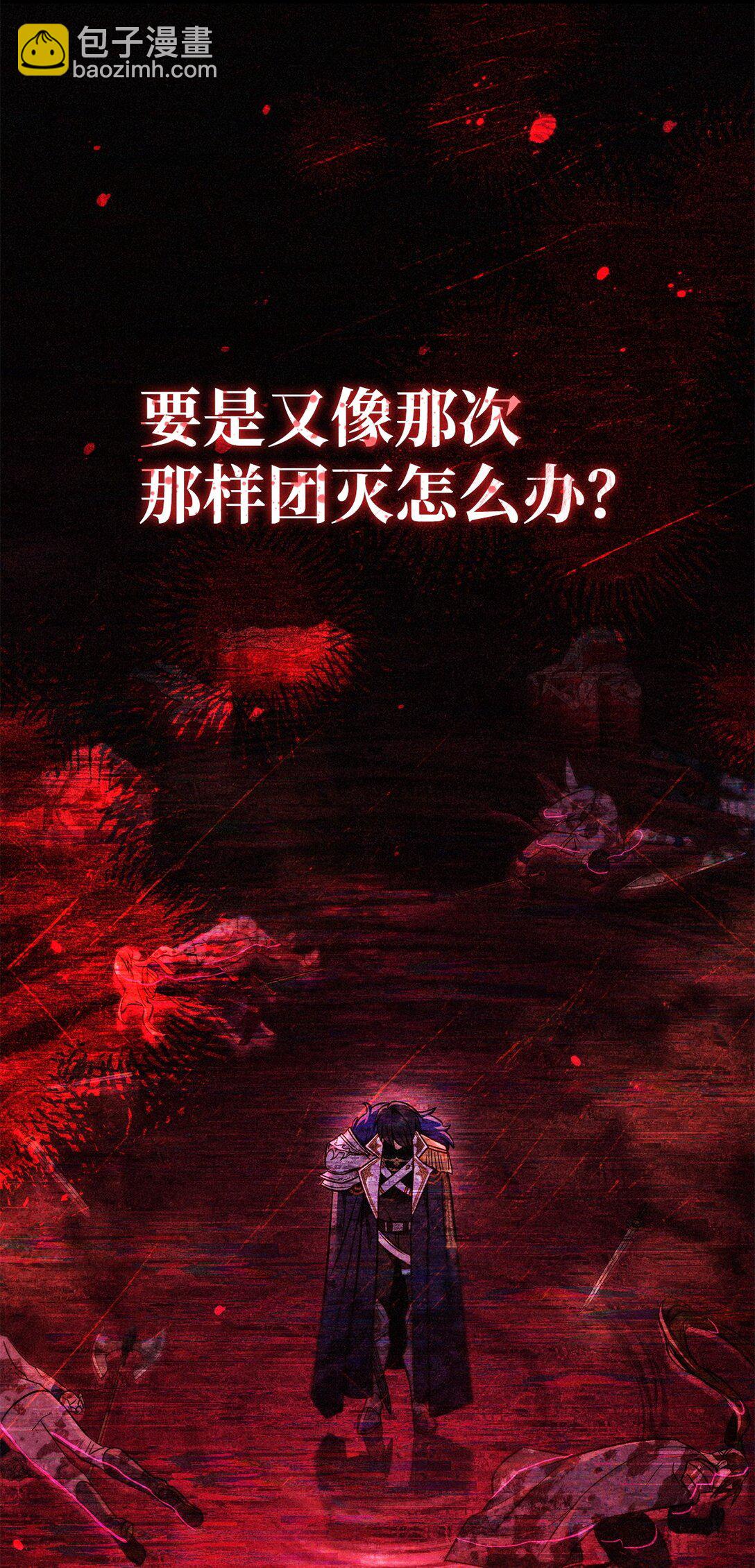 當反派擁有了全知屬性 - 102 決策，應對神級Boss(1/3) - 5