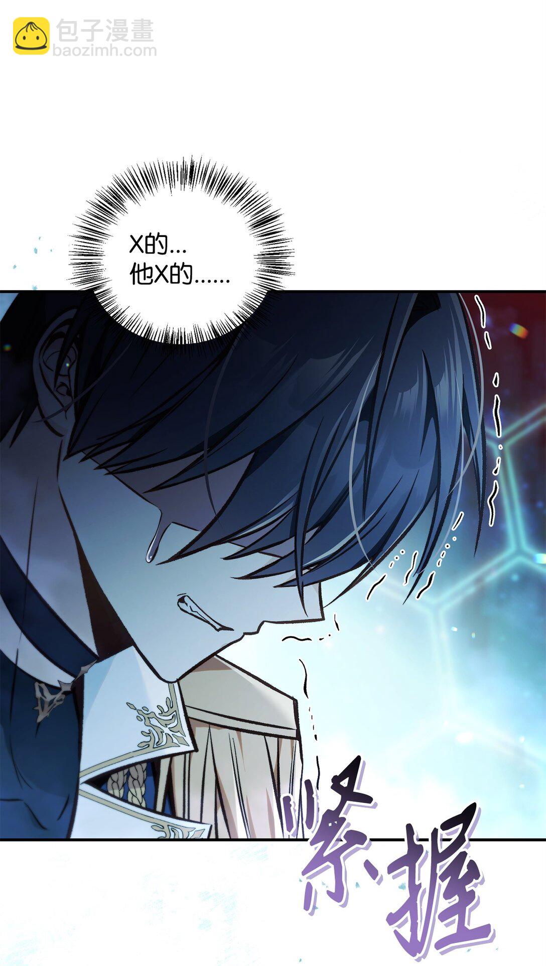 當反派擁有了全知屬性 - 102 決策，應對神級Boss(1/3) - 7