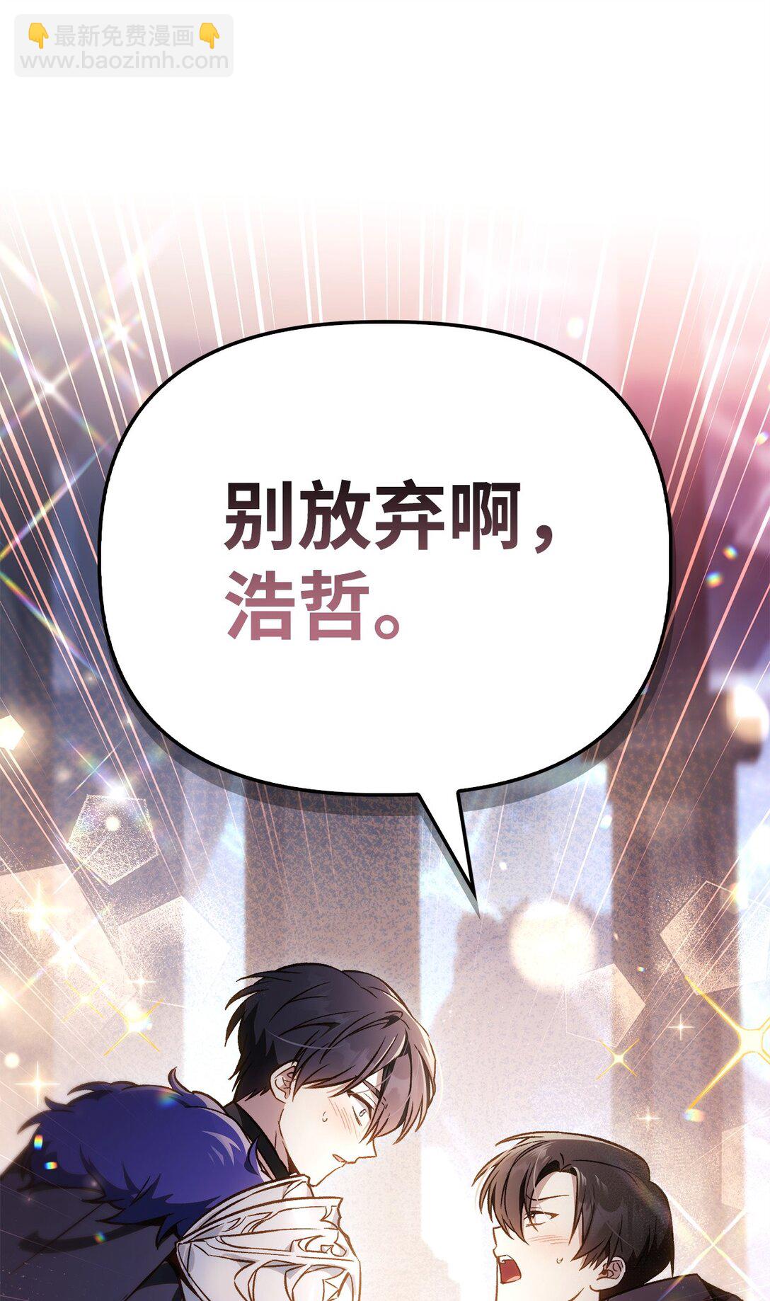 當反派擁有了全知屬性 - 102 決策，應對神級Boss(1/3) - 2