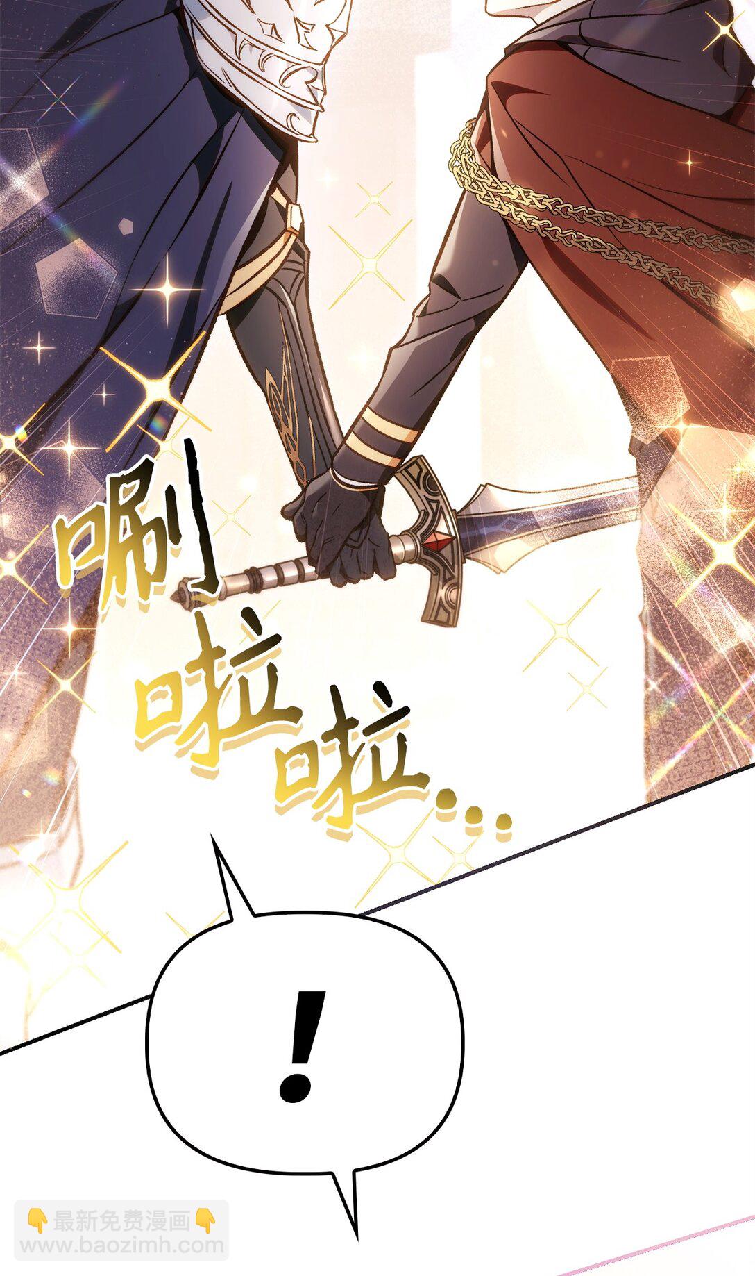 當反派擁有了全知屬性 - 102 決策，應對神級Boss(1/3) - 3