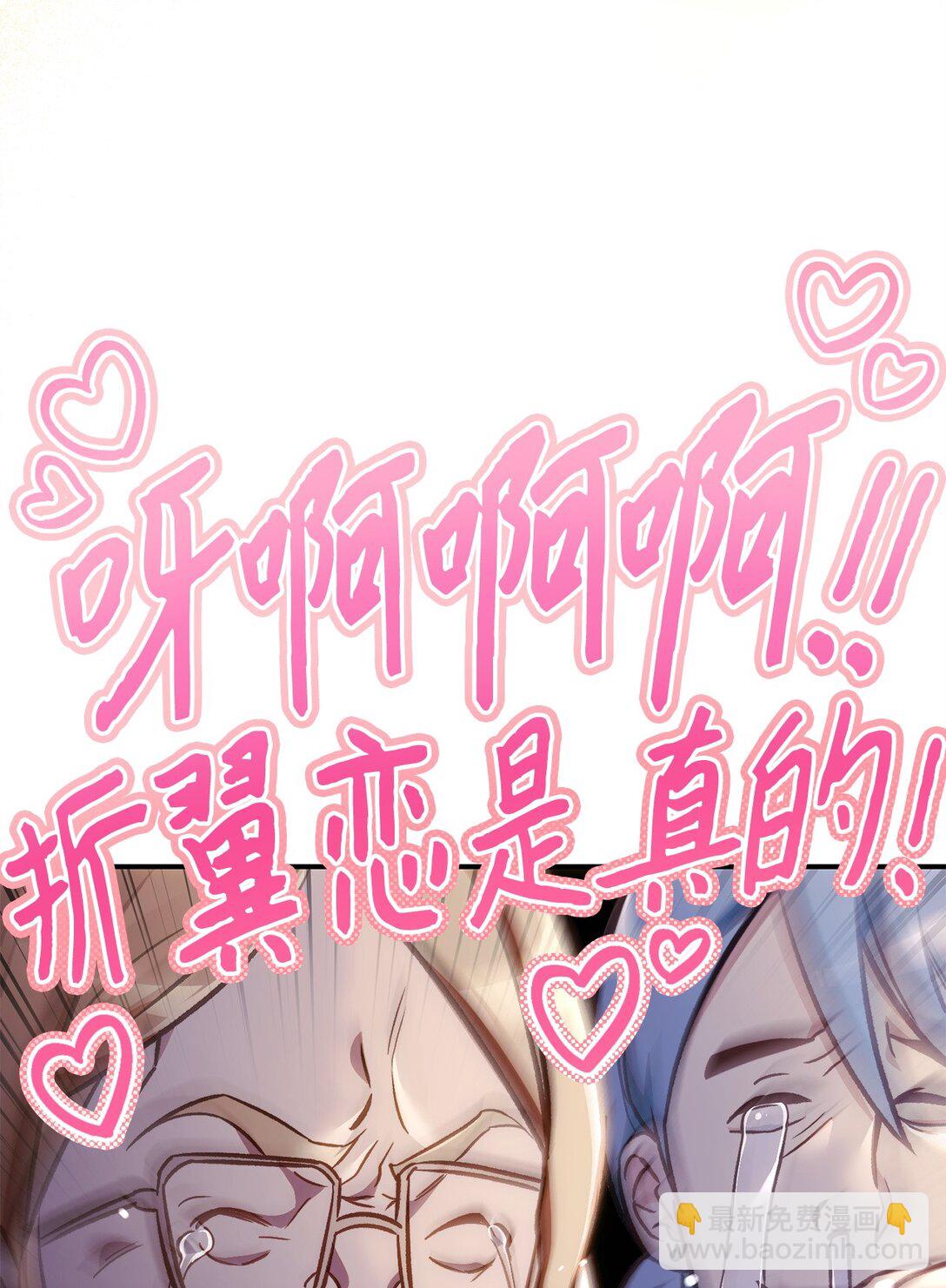 當反派擁有了全知屬性 - 102 決策，應對神級Boss(1/3) - 8