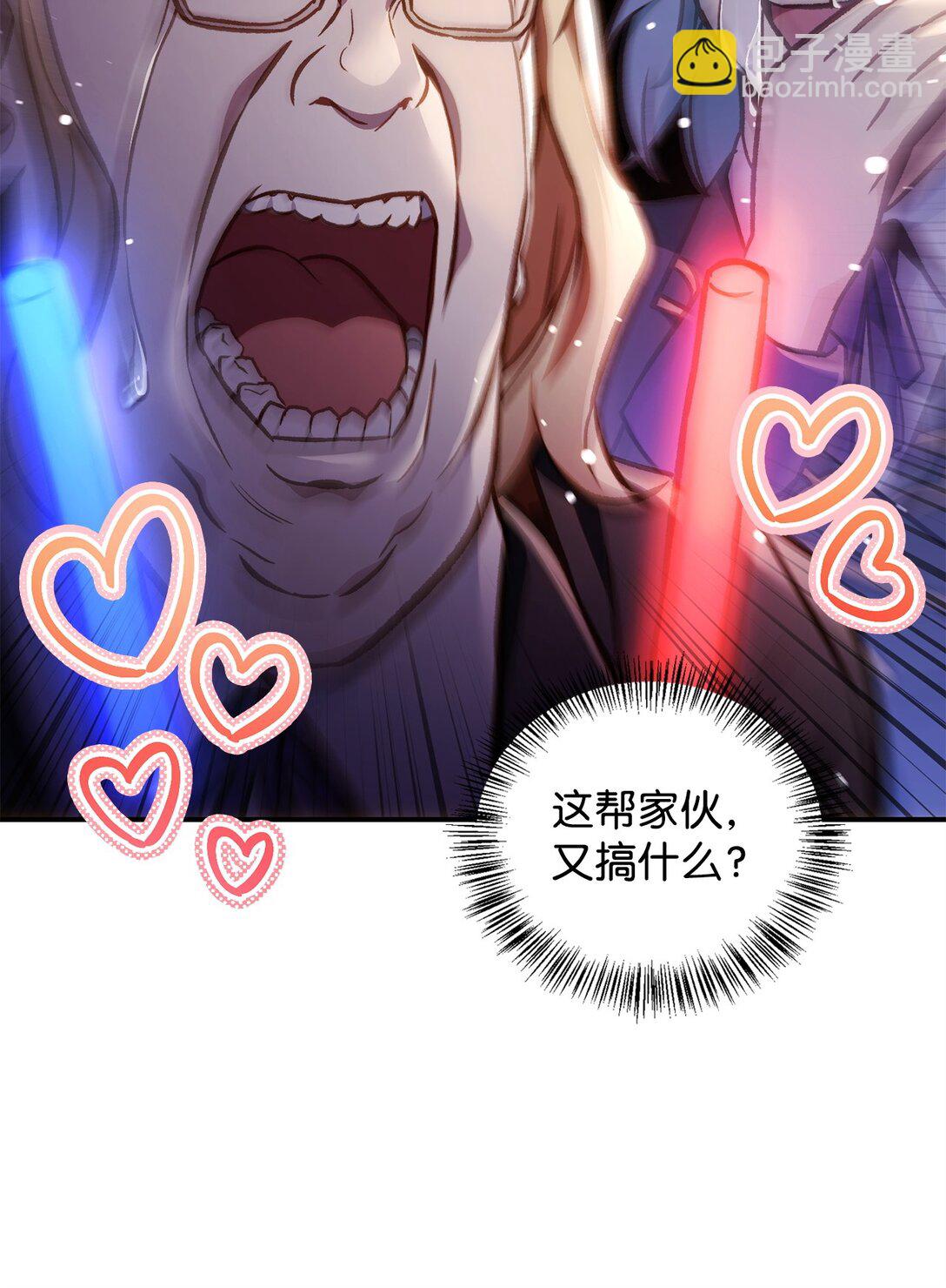 當反派擁有了全知屬性 - 102 決策，應對神級Boss(1/3) - 1