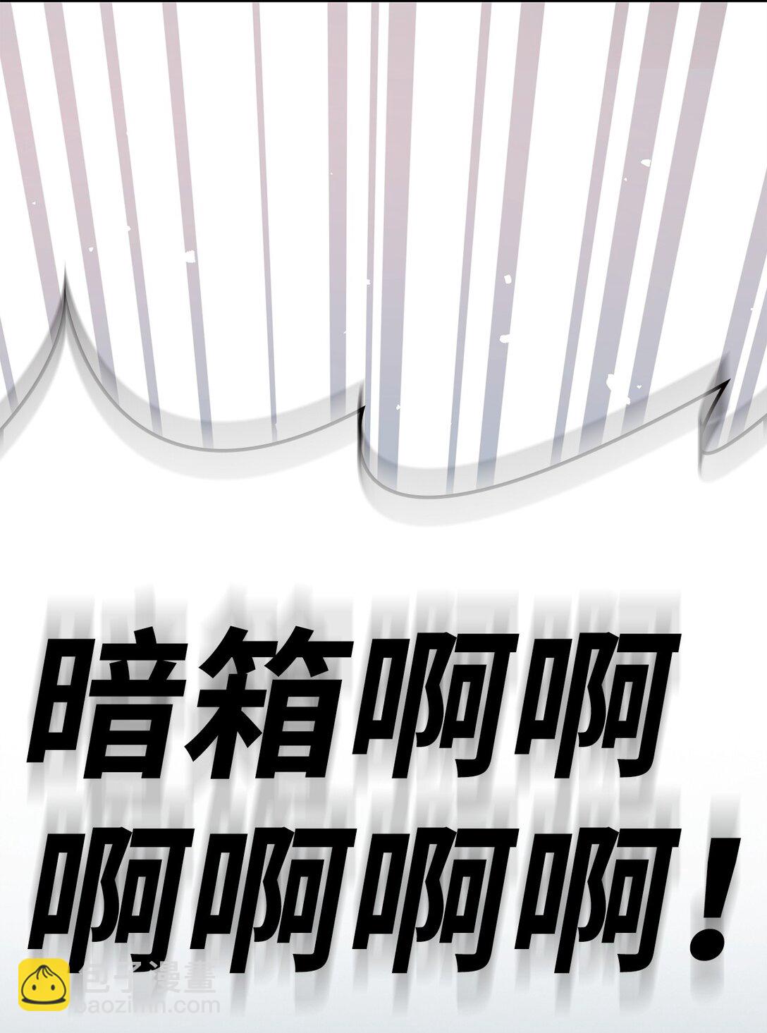 當反派擁有了全知屬性 - 102 決策，應對神級Boss(1/3) - 5