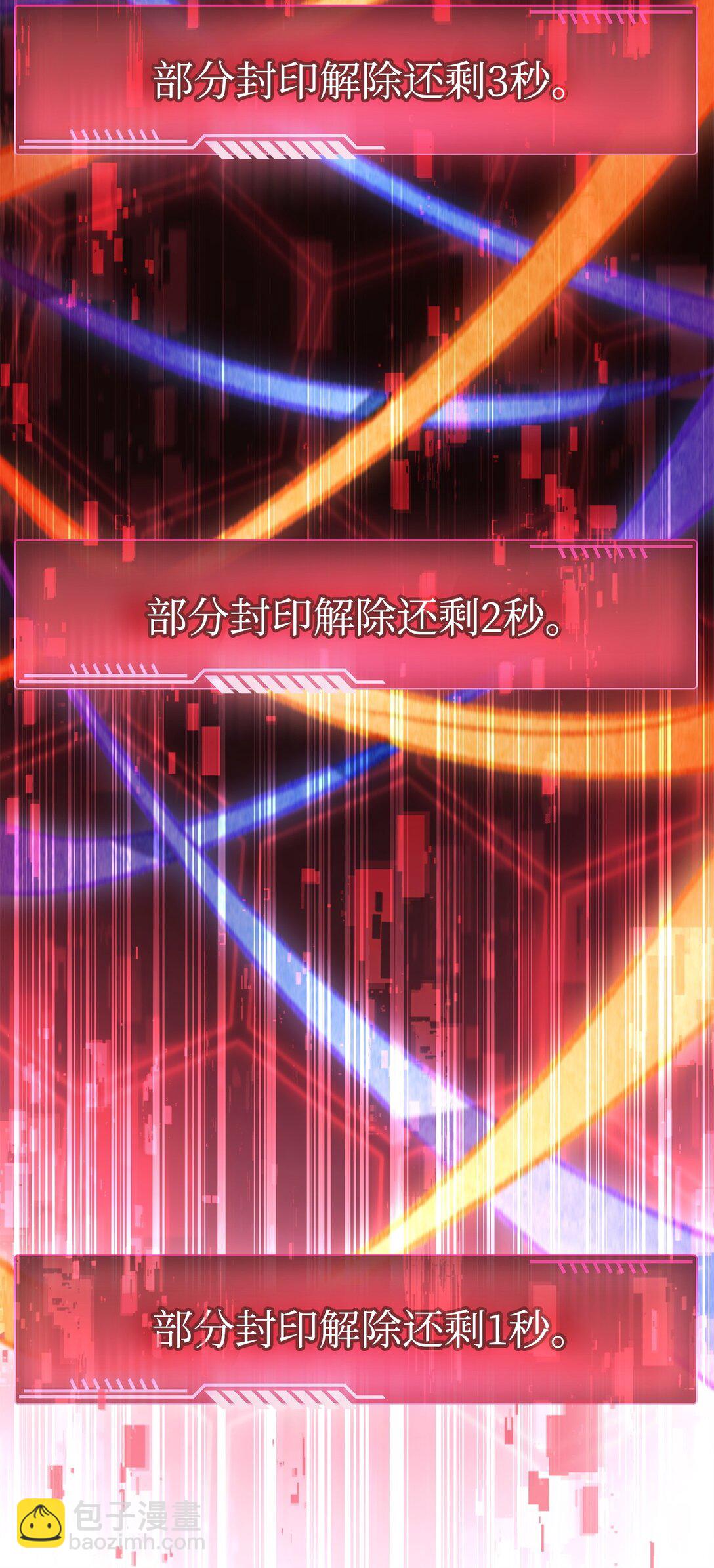 當反派擁有了全知屬性 - 102 決策，應對神級Boss(2/3) - 5