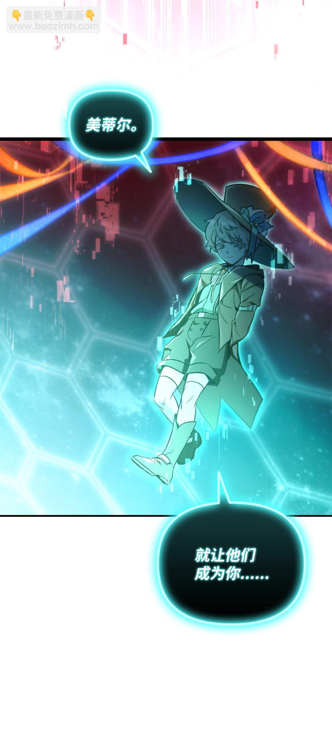 當反派擁有了全知屬性 - 102 決策，應對神級Boss(2/3) - 6