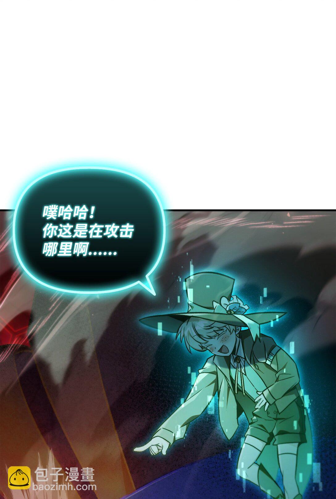 當反派擁有了全知屬性 - 102 決策，應對神級Boss(2/3) - 4