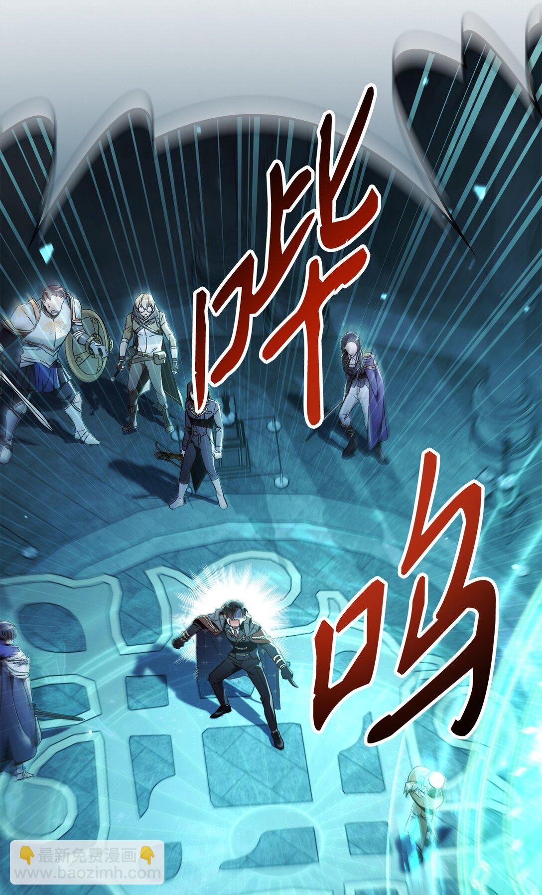 當反派擁有了全知屬性 - 102 決策，應對神級Boss(1/3) - 6