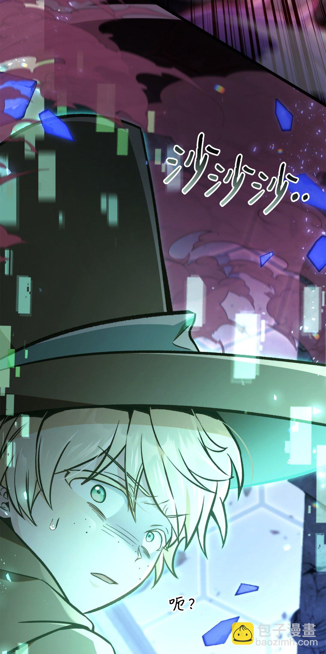 當反派擁有了全知屬性 - 102 決策，應對神級Boss(2/3) - 8