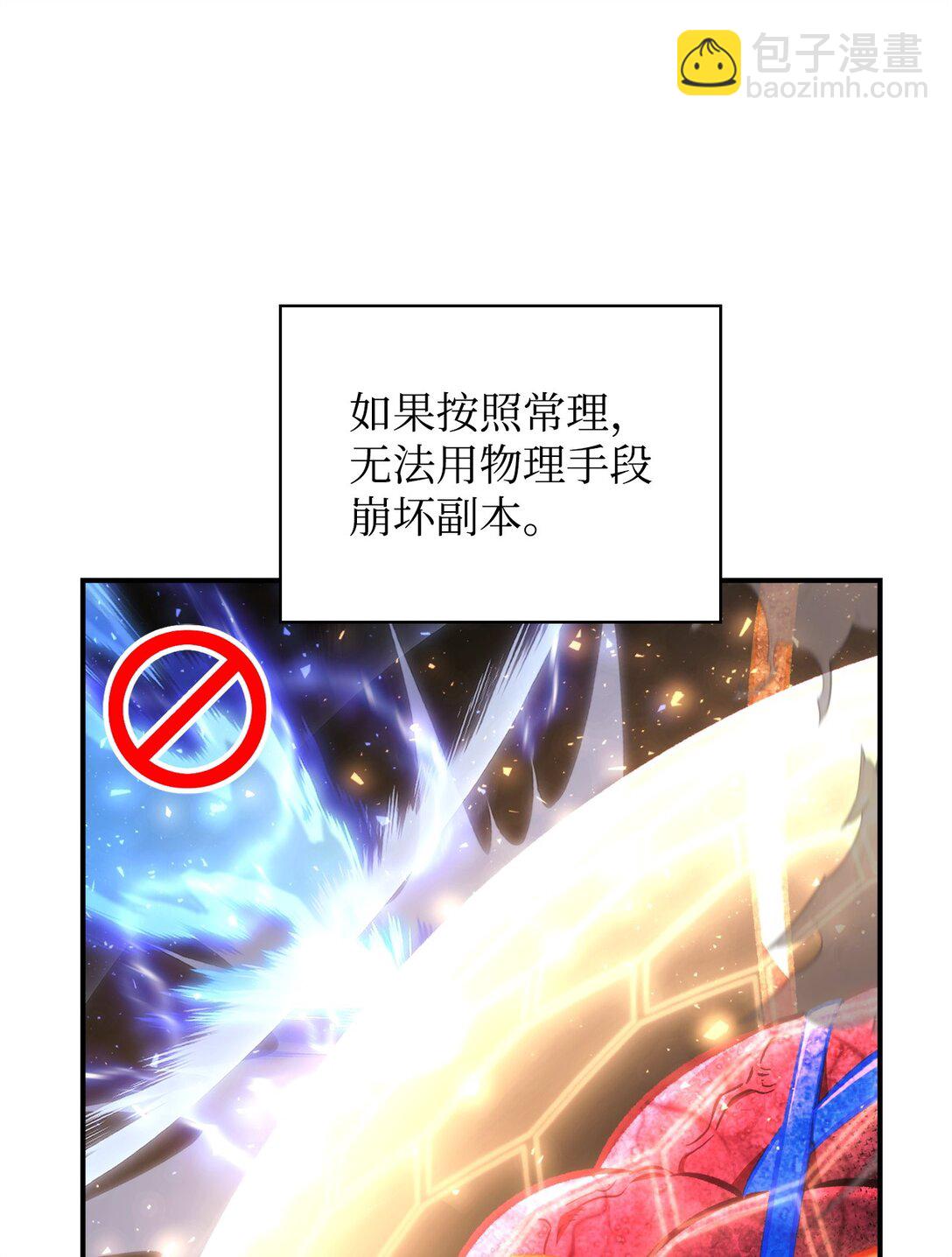 當反派擁有了全知屬性 - 102 決策，應對神級Boss(2/3) - 6