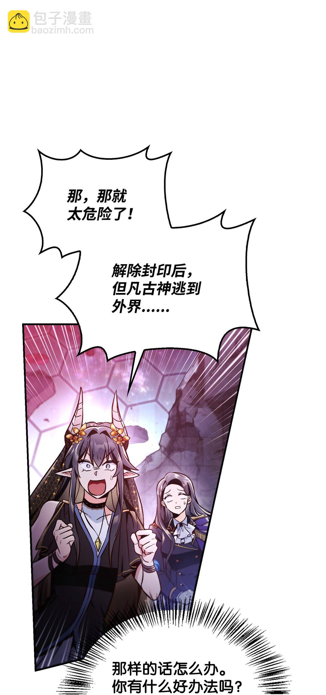 當反派擁有了全知屬性 - 102 決策，應對神級Boss(2/3) - 1