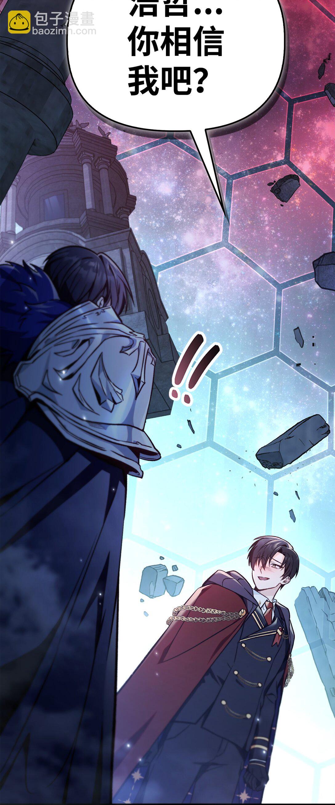 當反派擁有了全知屬性 - 102 決策，應對神級Boss(2/3) - 3