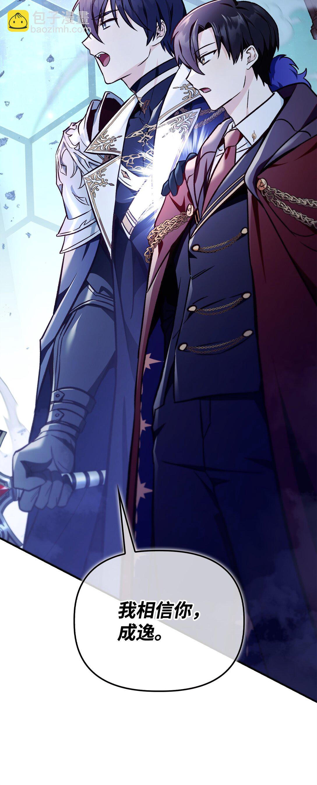 當反派擁有了全知屬性 - 102 決策，應對神級Boss(2/3) - 5