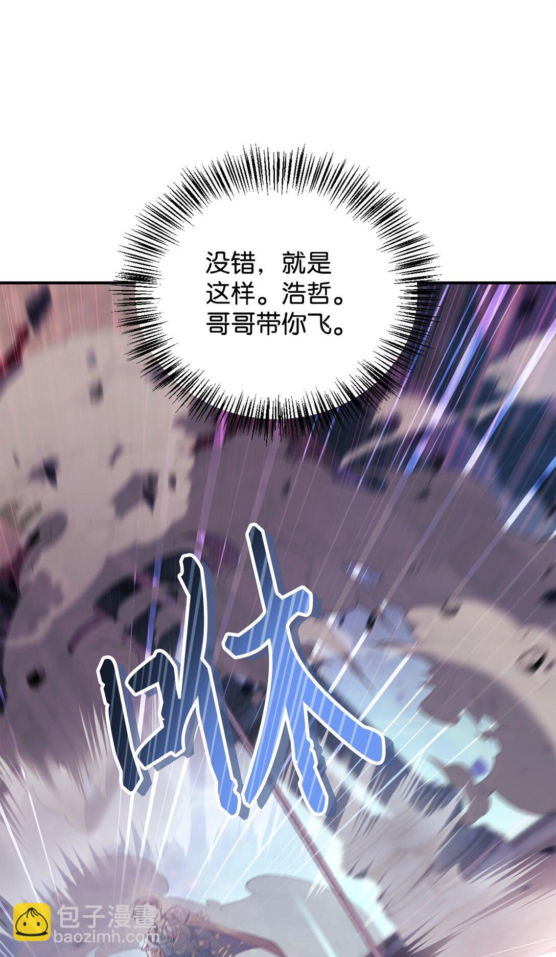 當反派擁有了全知屬性 - 102 決策，應對神級Boss(2/3) - 6