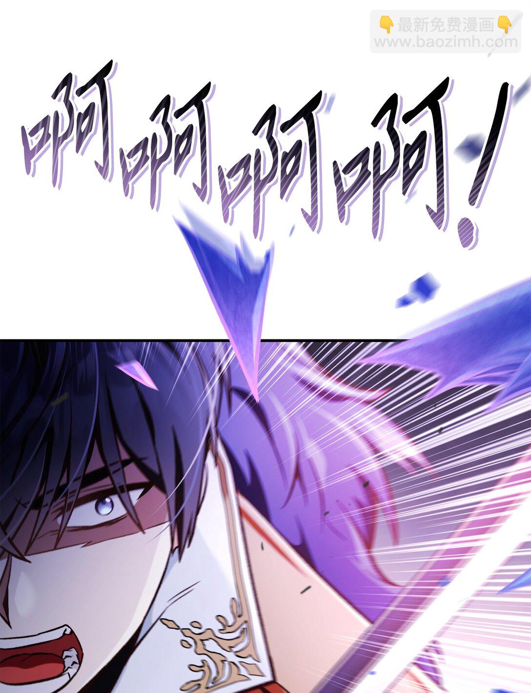 當反派擁有了全知屬性 - 102 決策，應對神級Boss(2/3) - 8