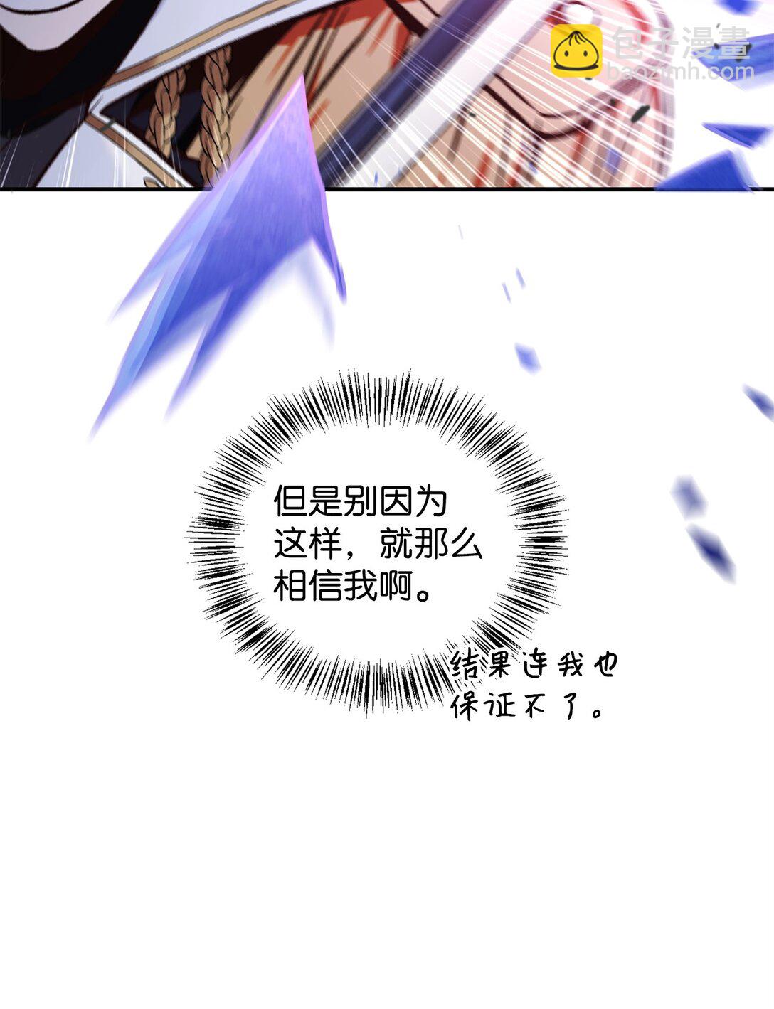 當反派擁有了全知屬性 - 102 決策，應對神級Boss(2/3) - 1