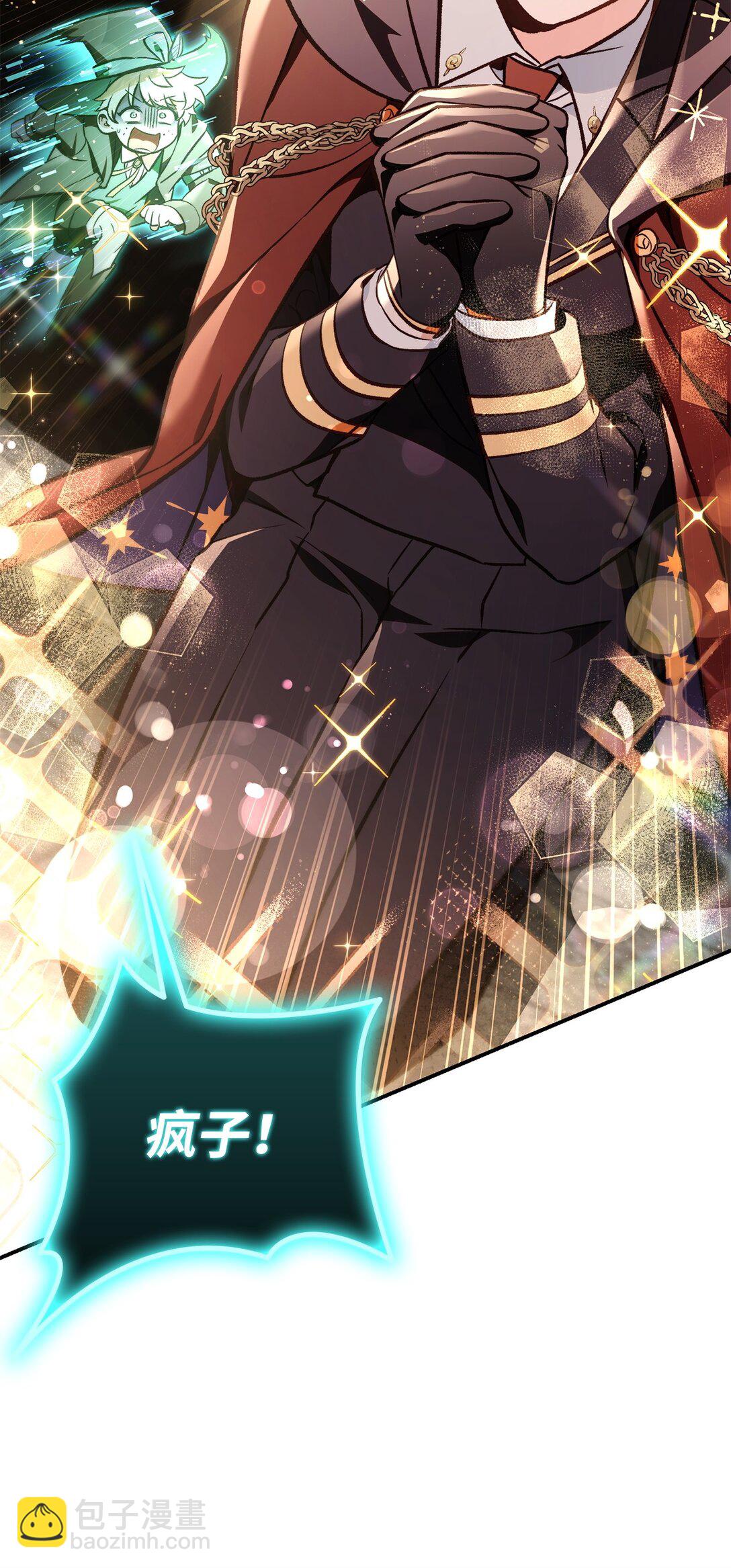 當反派擁有了全知屬性 - 102 決策，應對神級Boss(2/3) - 3