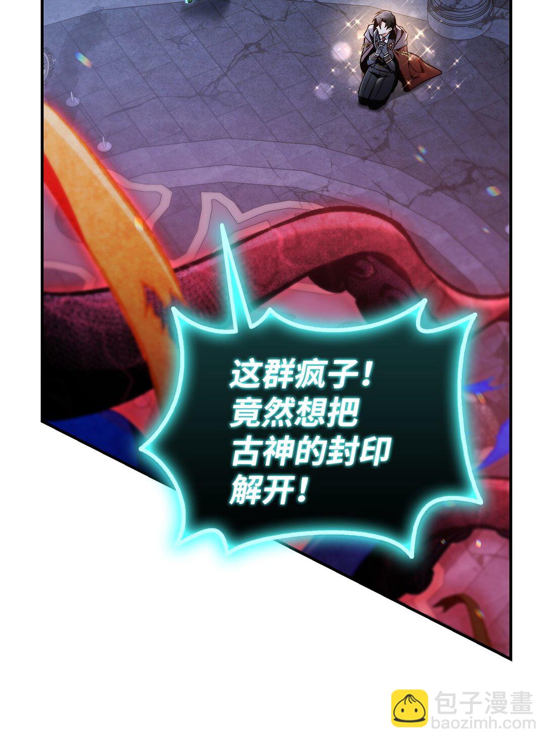 當反派擁有了全知屬性 - 102 決策，應對神級Boss(2/3) - 5