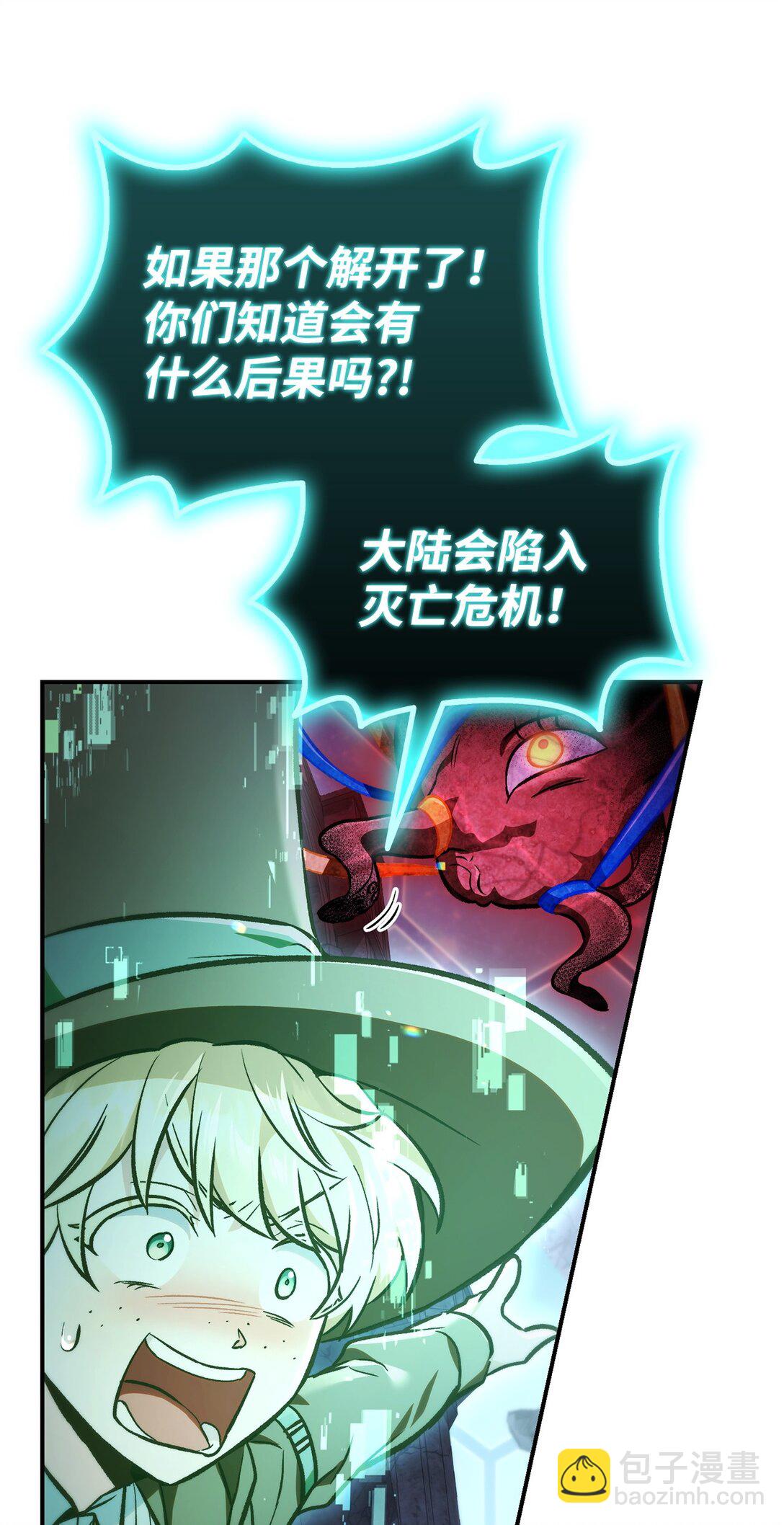 當反派擁有了全知屬性 - 102 決策，應對神級Boss(2/3) - 6