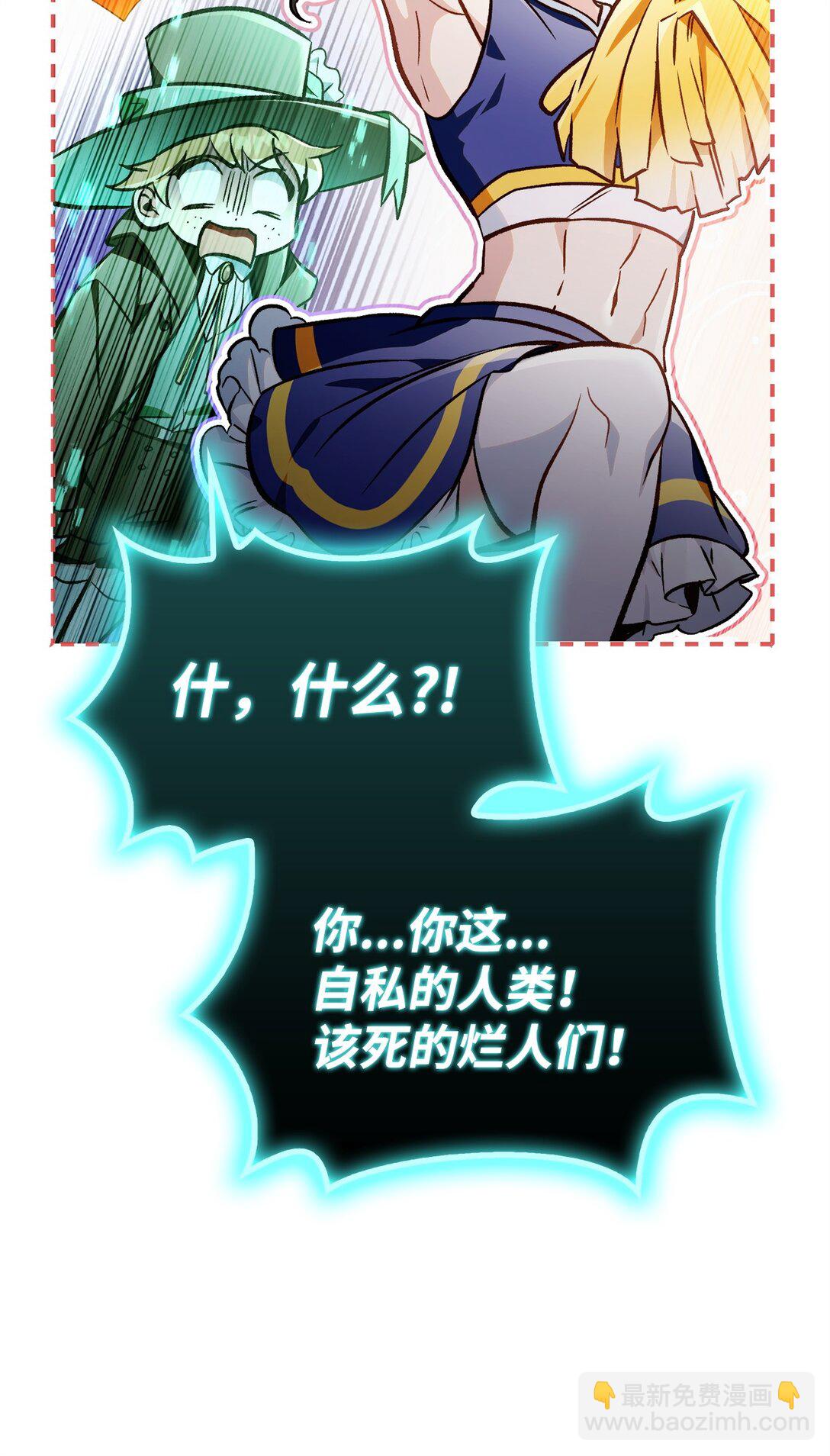 當反派擁有了全知屬性 - 102 決策，應對神級Boss(2/3) - 7