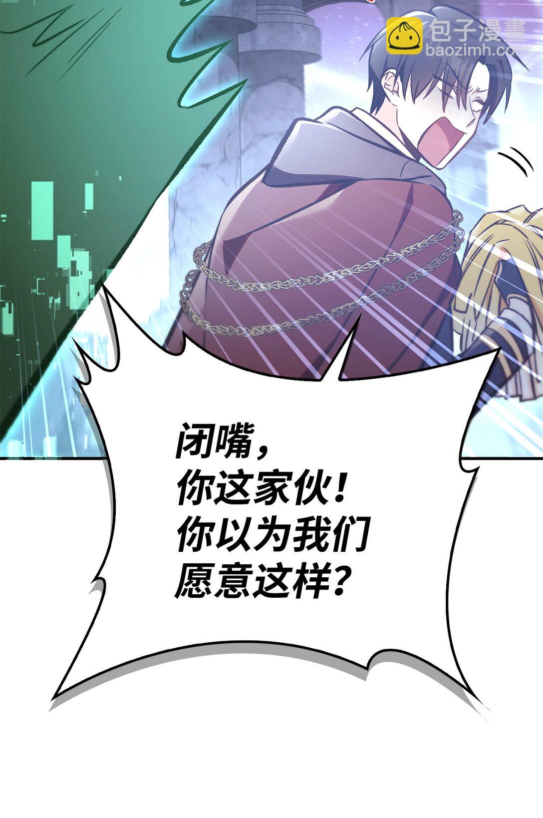 當反派擁有了全知屬性 - 102 決策，應對神級Boss(2/3) - 1