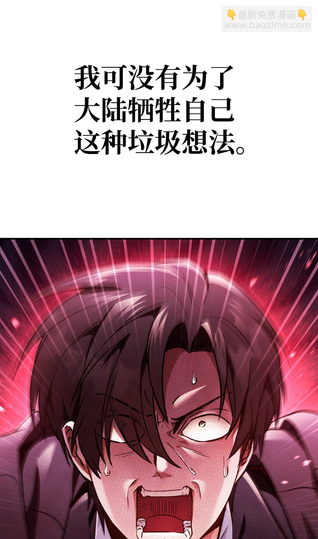 當反派擁有了全知屬性 - 102 決策，應對神級Boss(2/3) - 2