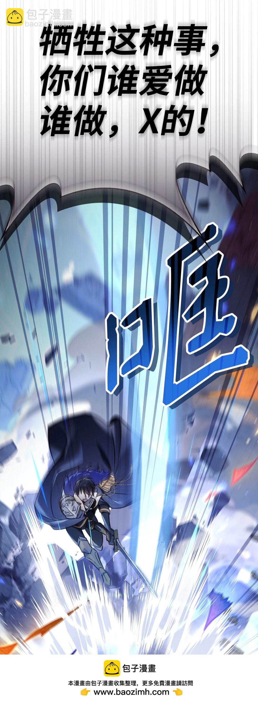 當反派擁有了全知屬性 - 102 決策，應對神級Boss(2/3) - 4