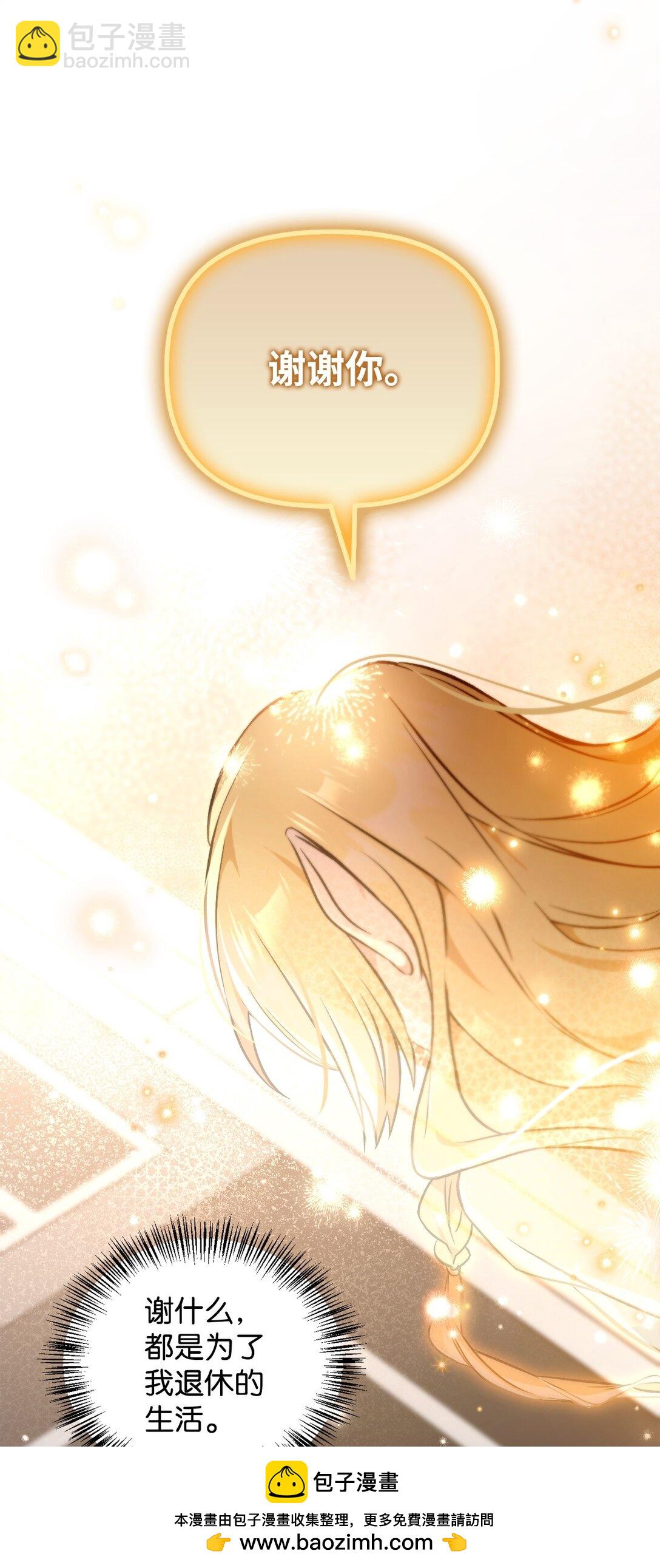 當反派擁有了全知屬性 - 104 一堆新稱號(2/3) - 6