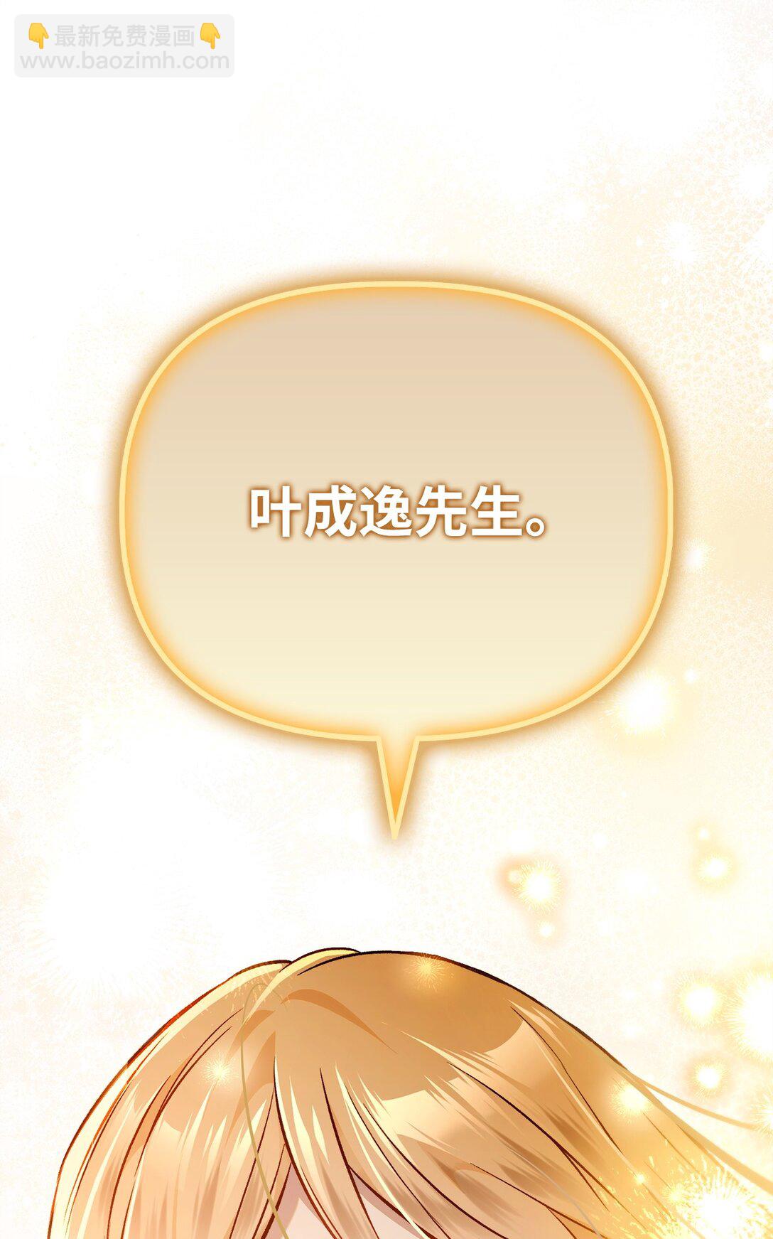 當反派擁有了全知屬性 - 104 一堆新稱號(3/3) - 6