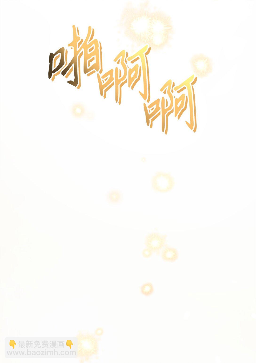 當反派擁有了全知屬性 - 104 一堆新稱號(3/3) - 4