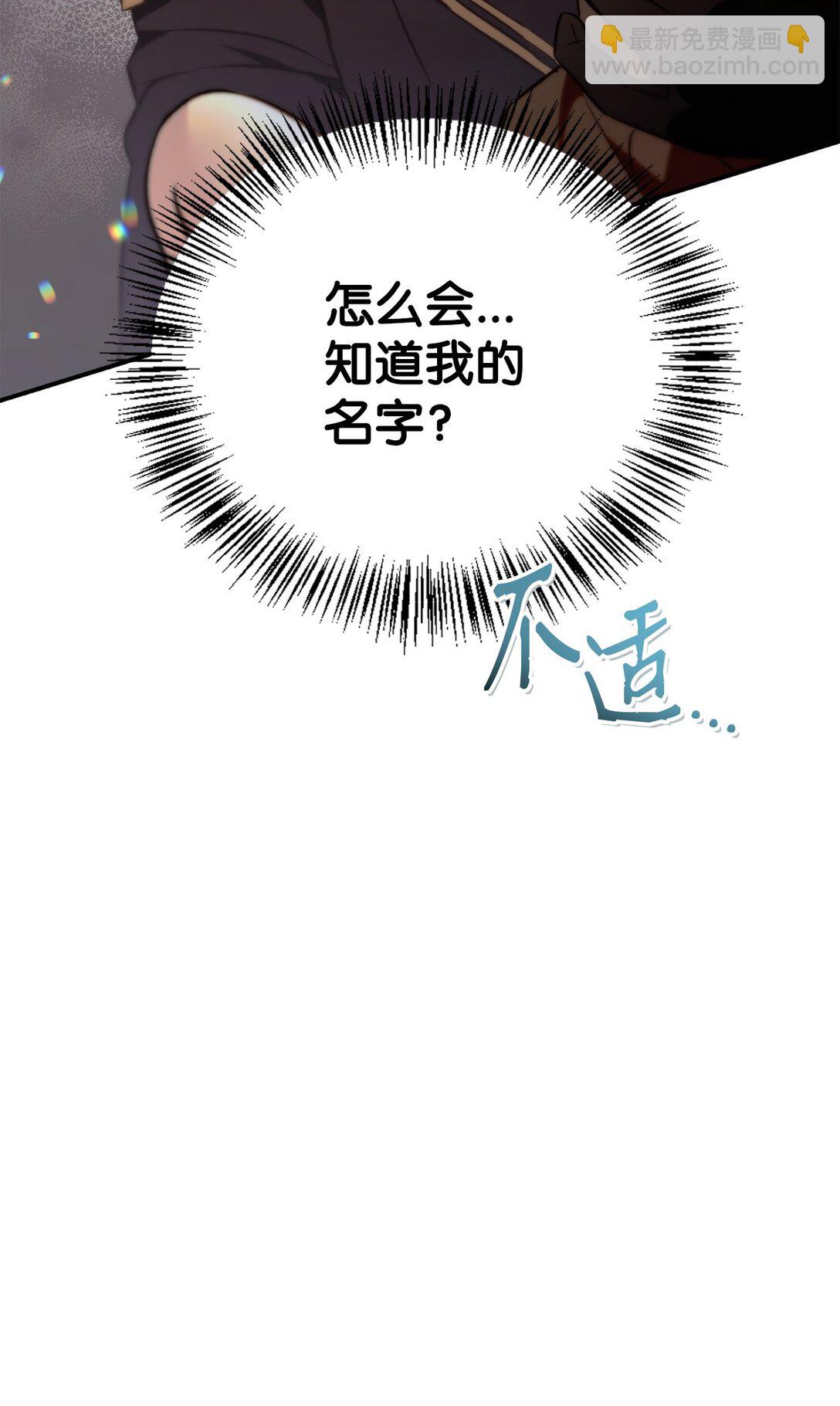 當反派擁有了全知屬性 - 104 一堆新稱號(3/3) - 6
