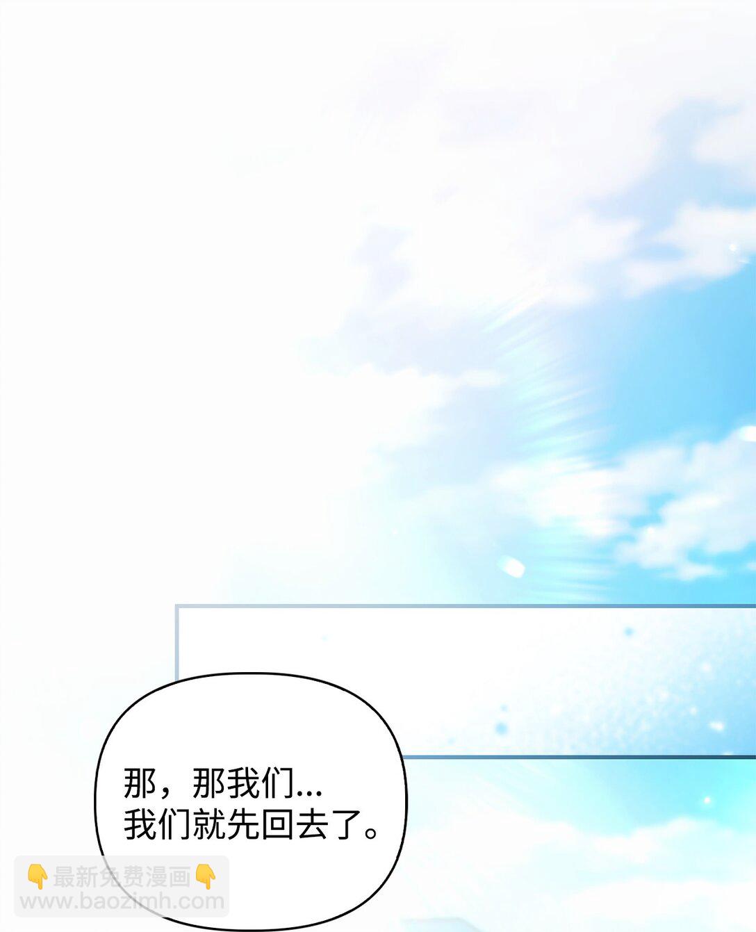 當反派擁有了全知屬性 - 104 一堆新稱號(3/3) - 3