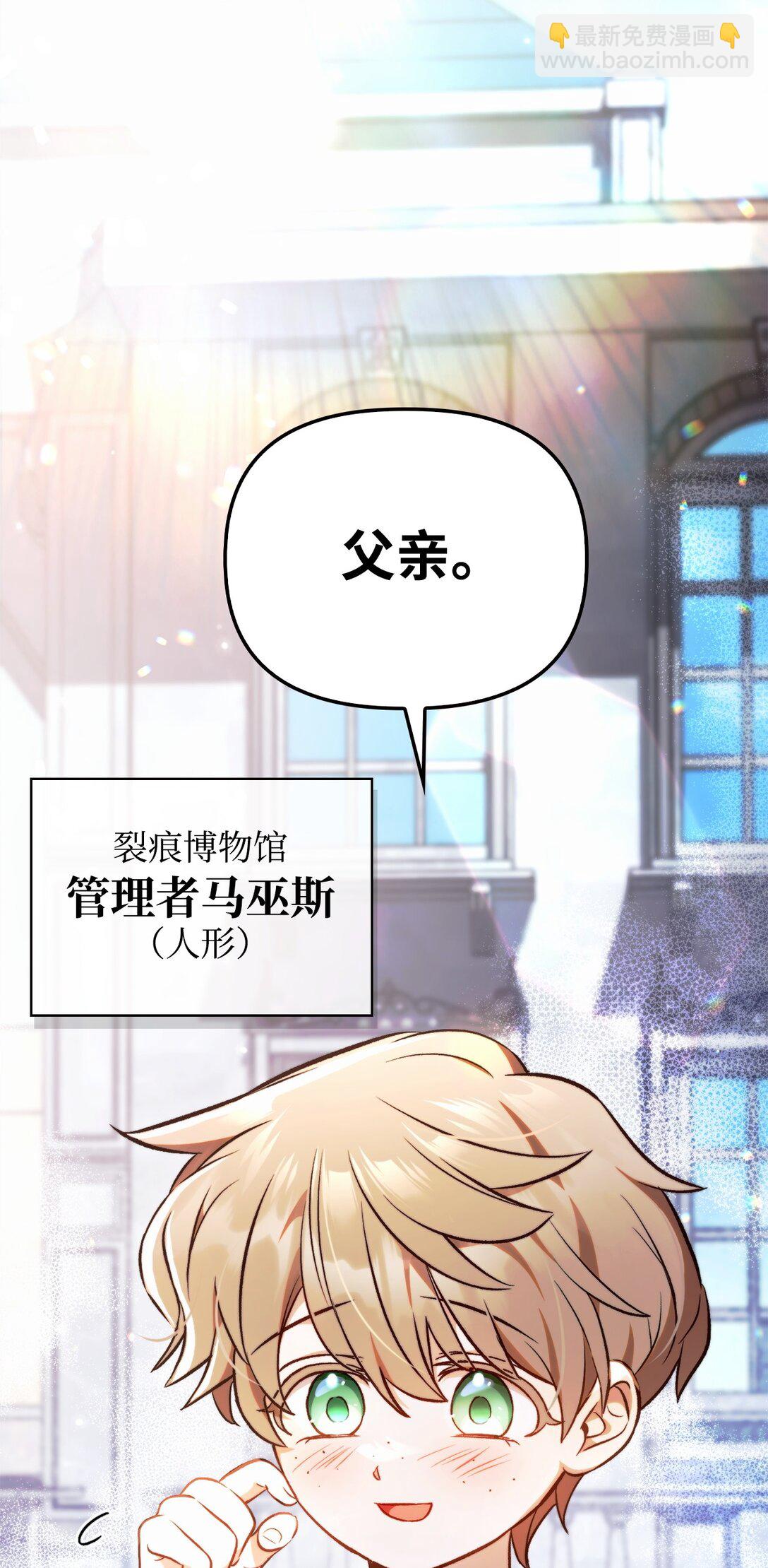 當反派擁有了全知屬性 - 104 一堆新稱號(3/3) - 4