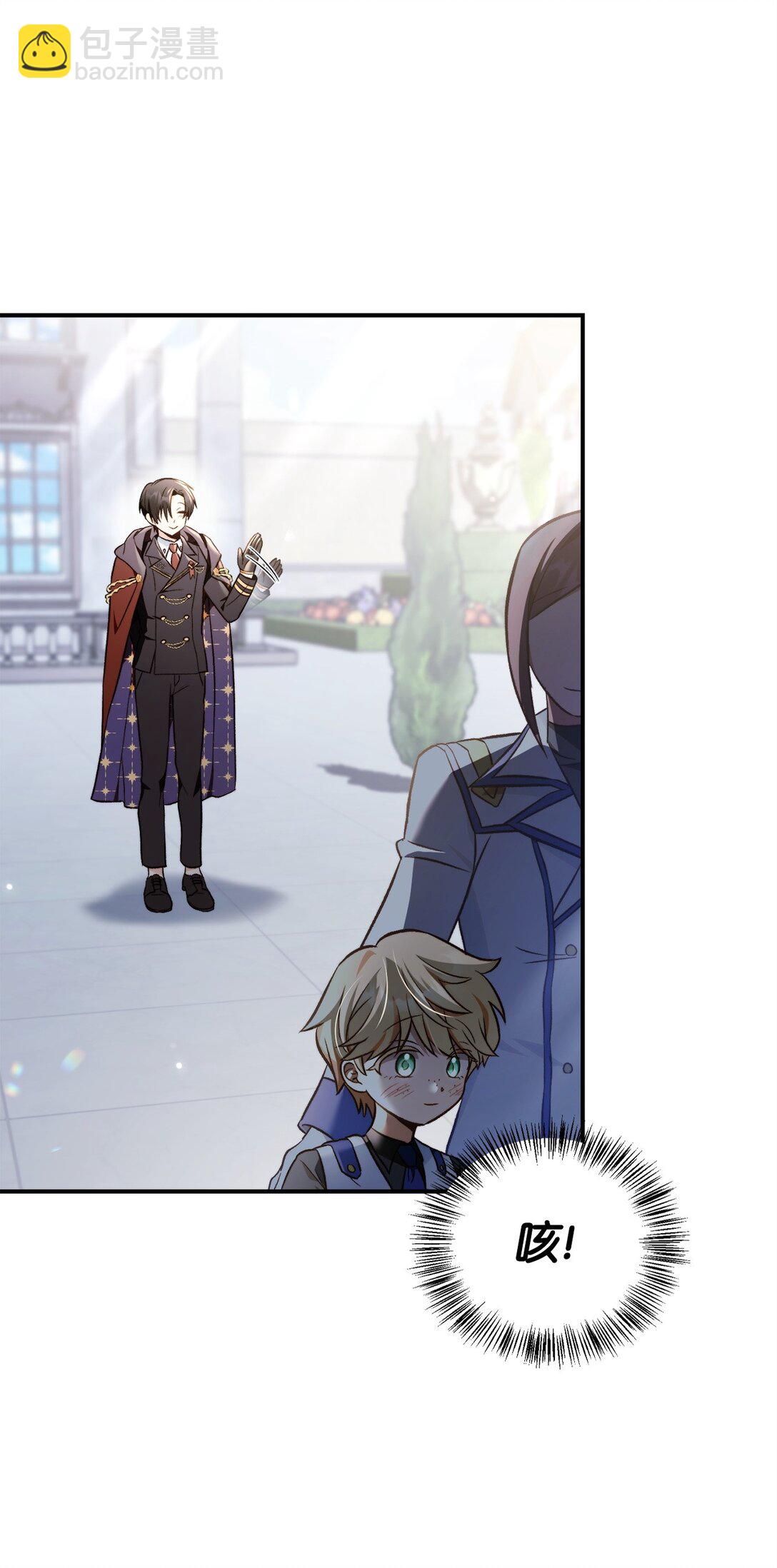 當反派擁有了全知屬性 - 104 一堆新稱號(3/3) - 6