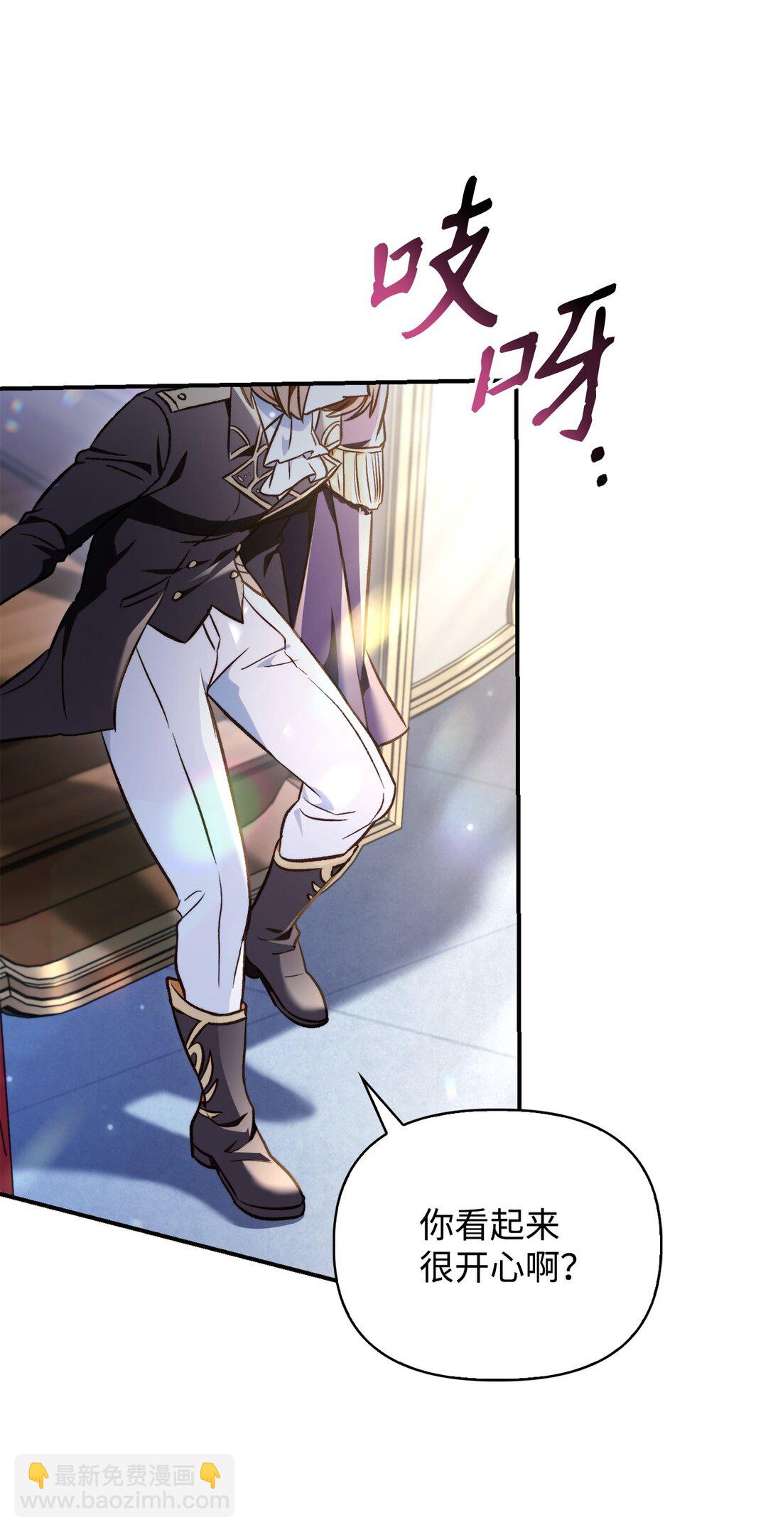 當反派擁有了全知屬性 - 104 一堆新稱號(3/3) - 5