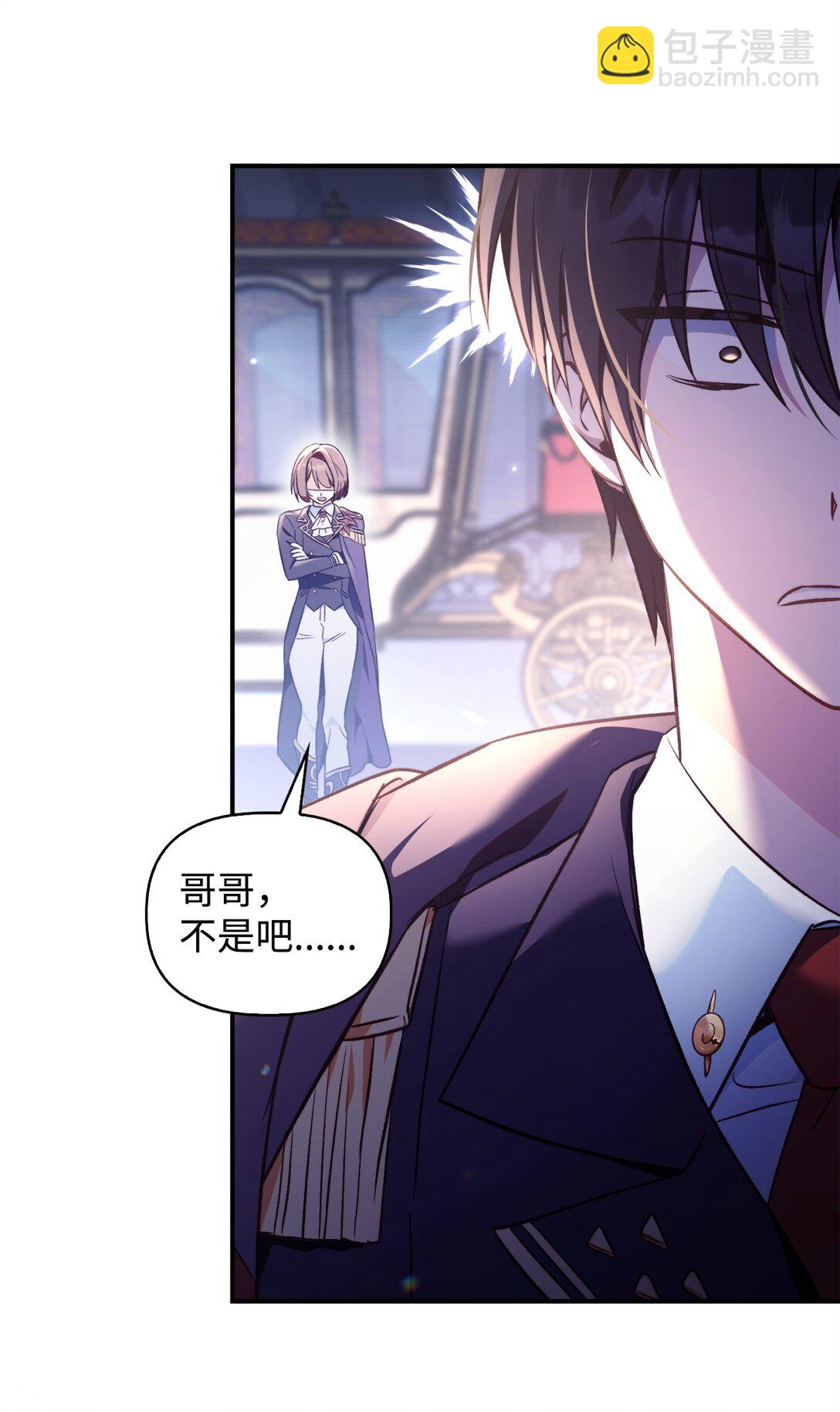 當反派擁有了全知屬性 - 104 一堆新稱號(3/3) - 6