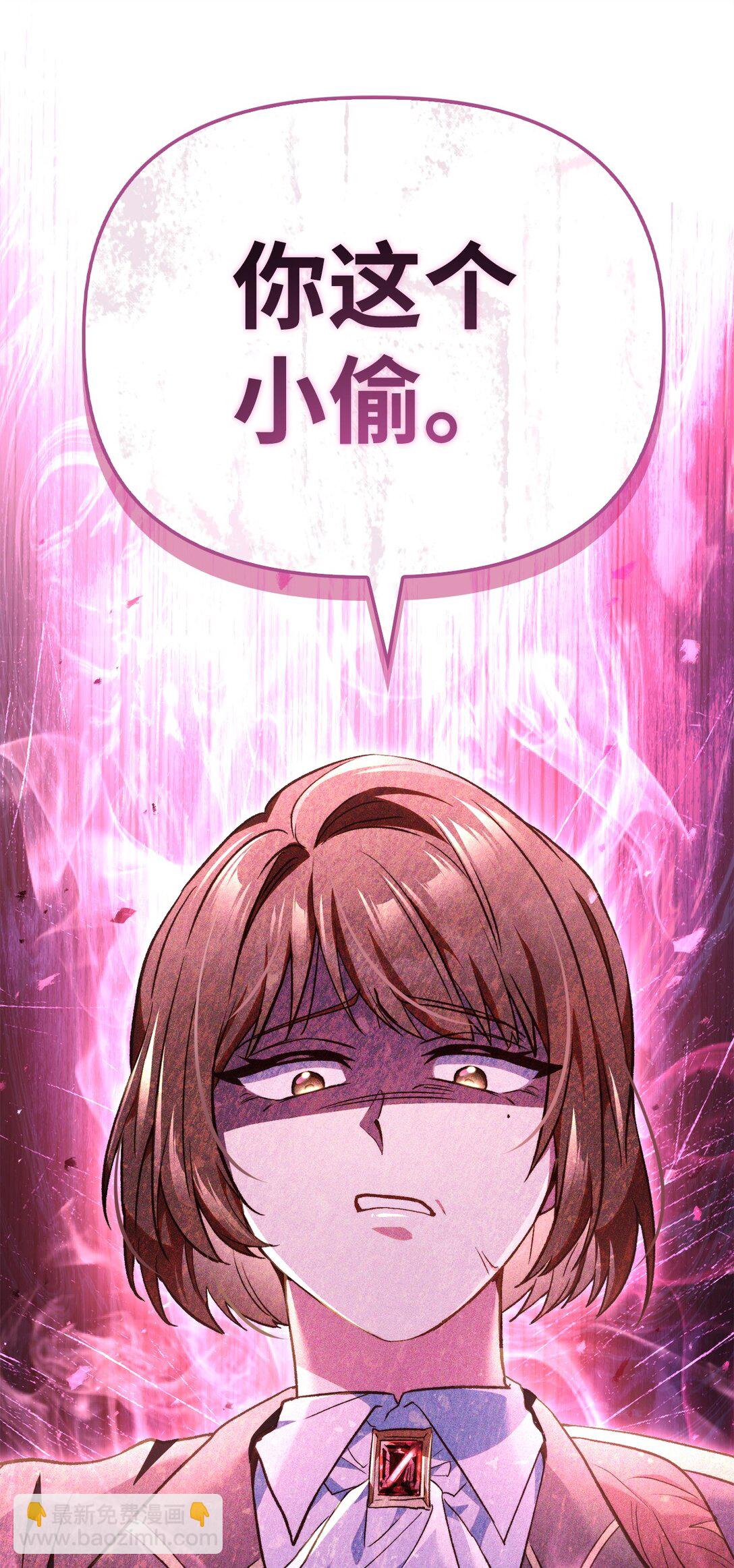 當反派擁有了全知屬性 - 104 一堆新稱號(3/3) - 1