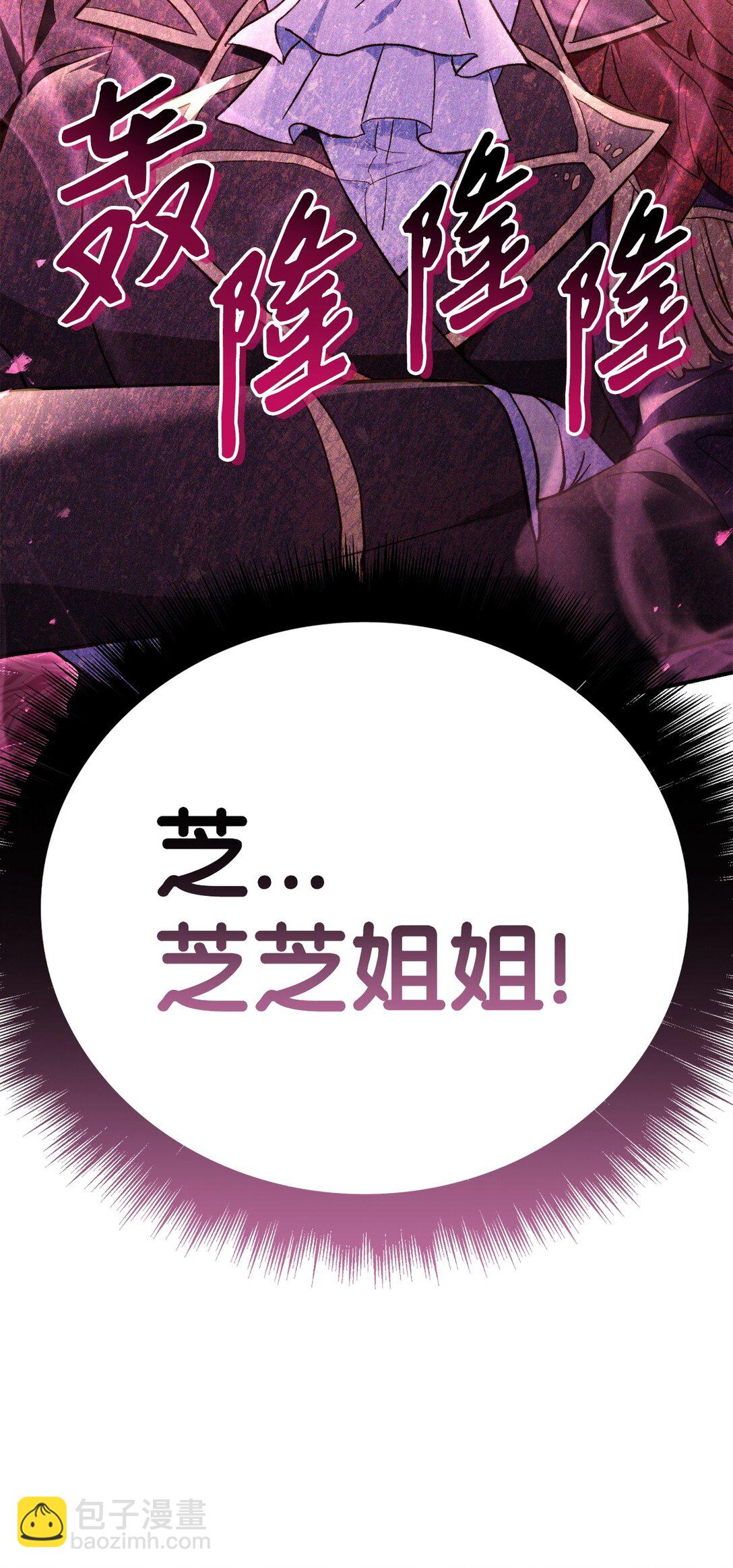 當反派擁有了全知屬性 - 104 一堆新稱號(3/3) - 2