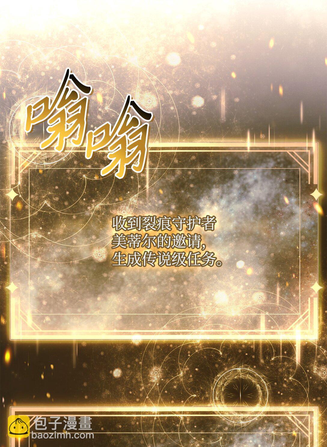 當反派擁有了全知屬性 - 104 一堆新稱號(2/3) - 6