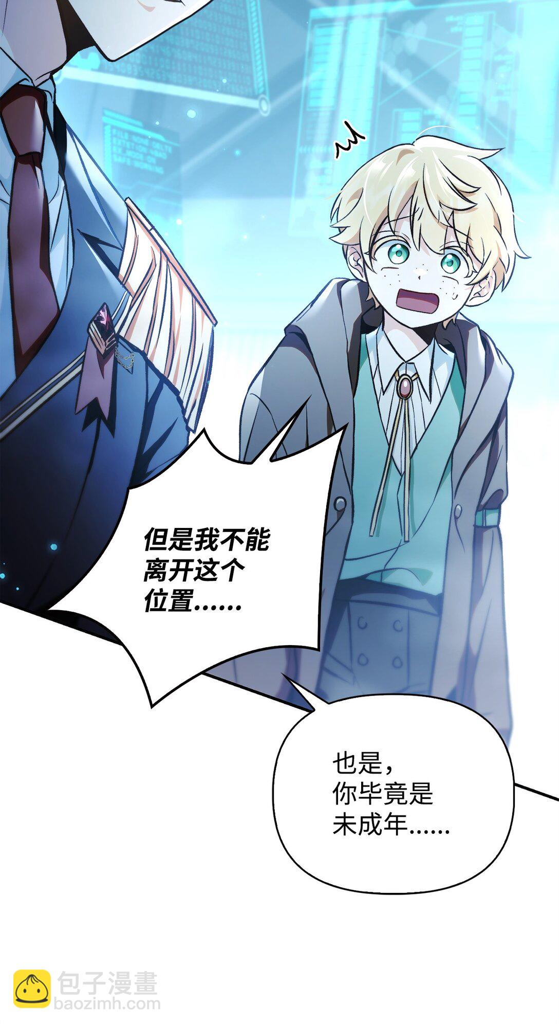 當反派擁有了全知屬性 - 104 一堆新稱號(2/3) - 3