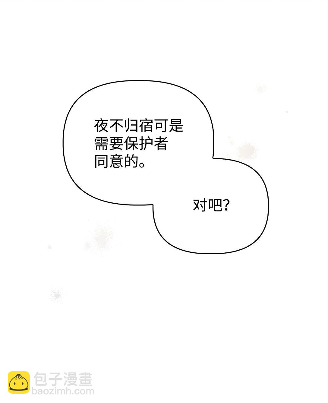 當反派擁有了全知屬性 - 104 一堆新稱號(2/3) - 4