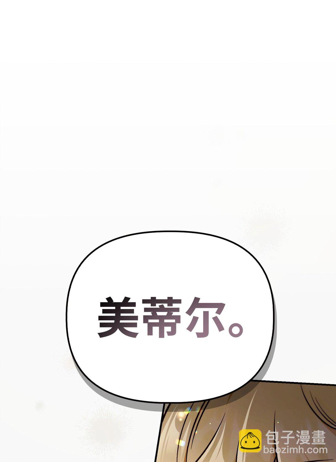 當反派擁有了全知屬性 - 104 一堆新稱號(2/3) - 5